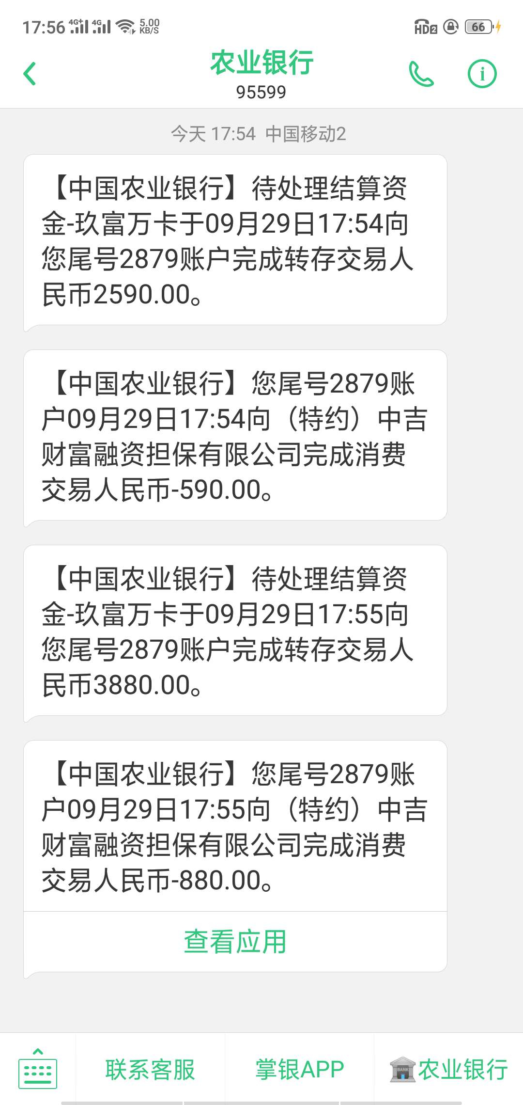 玖富万卡这样稳不稳，会不会放款失败

69 / 作者:Tyh678 / 