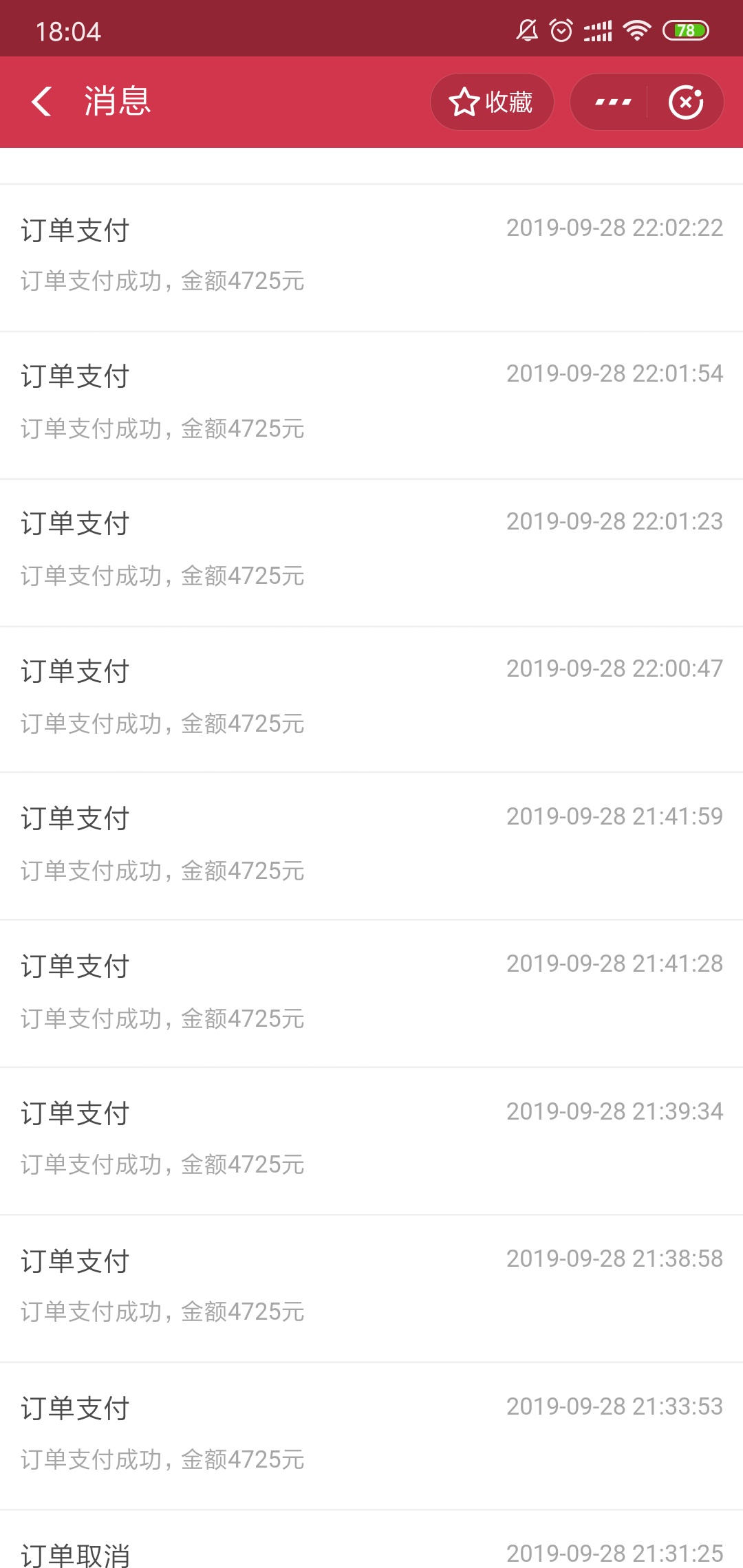 老哥们，昨天我冲动了不小心撸了9台华为P30，现在想退退不了，如果发货了我拒收退回去9 / 作者:rainbow542 / 