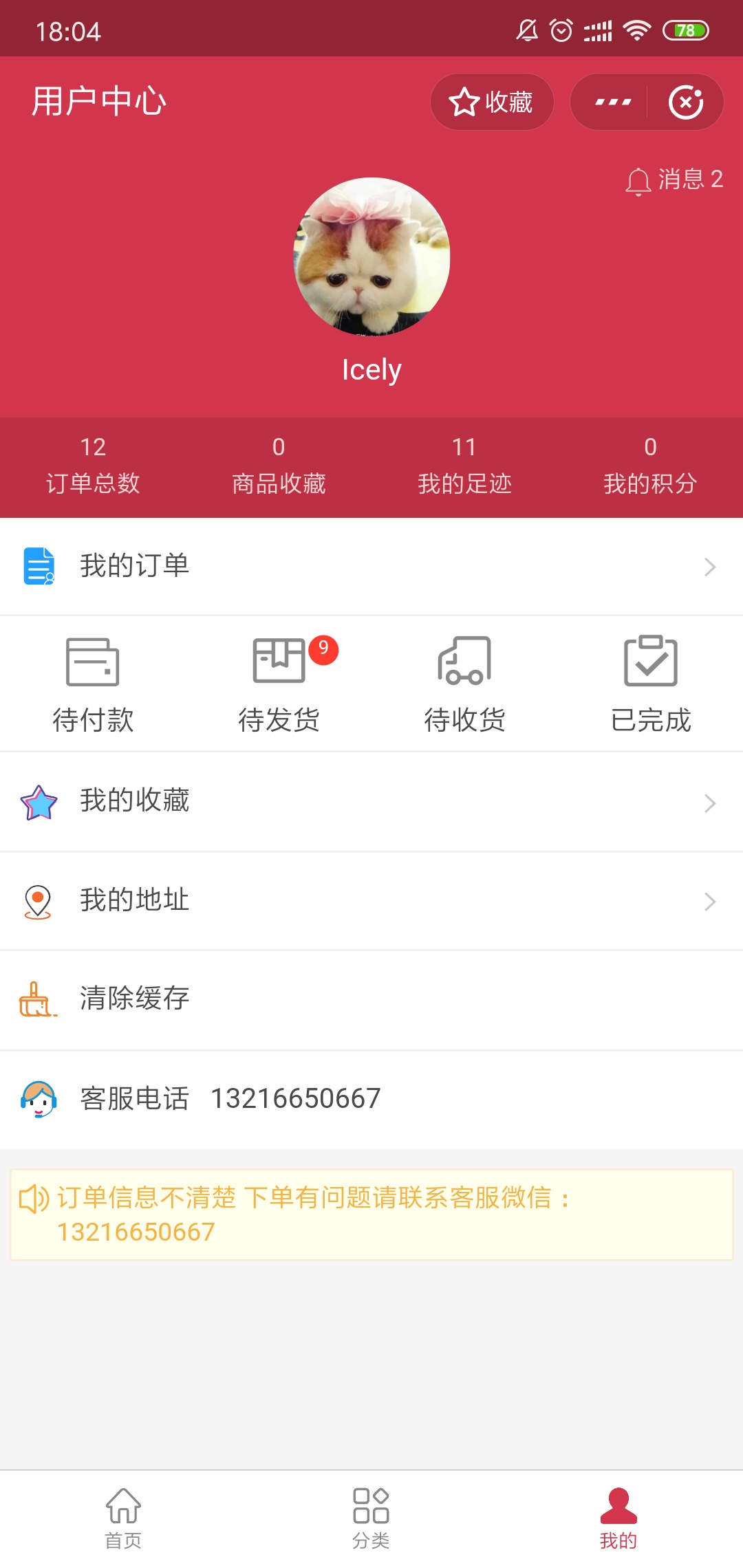 老哥们，昨天我冲动了不小心撸了9台华为P30，现在想退退不了，如果发货了我拒收退回去95 / 作者:rainbow542 / 