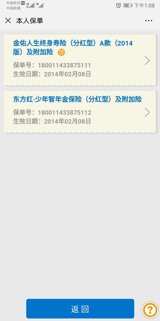 老哥有太平洋保险可以撸什么5年了

51 / 作者:qwasffff / 