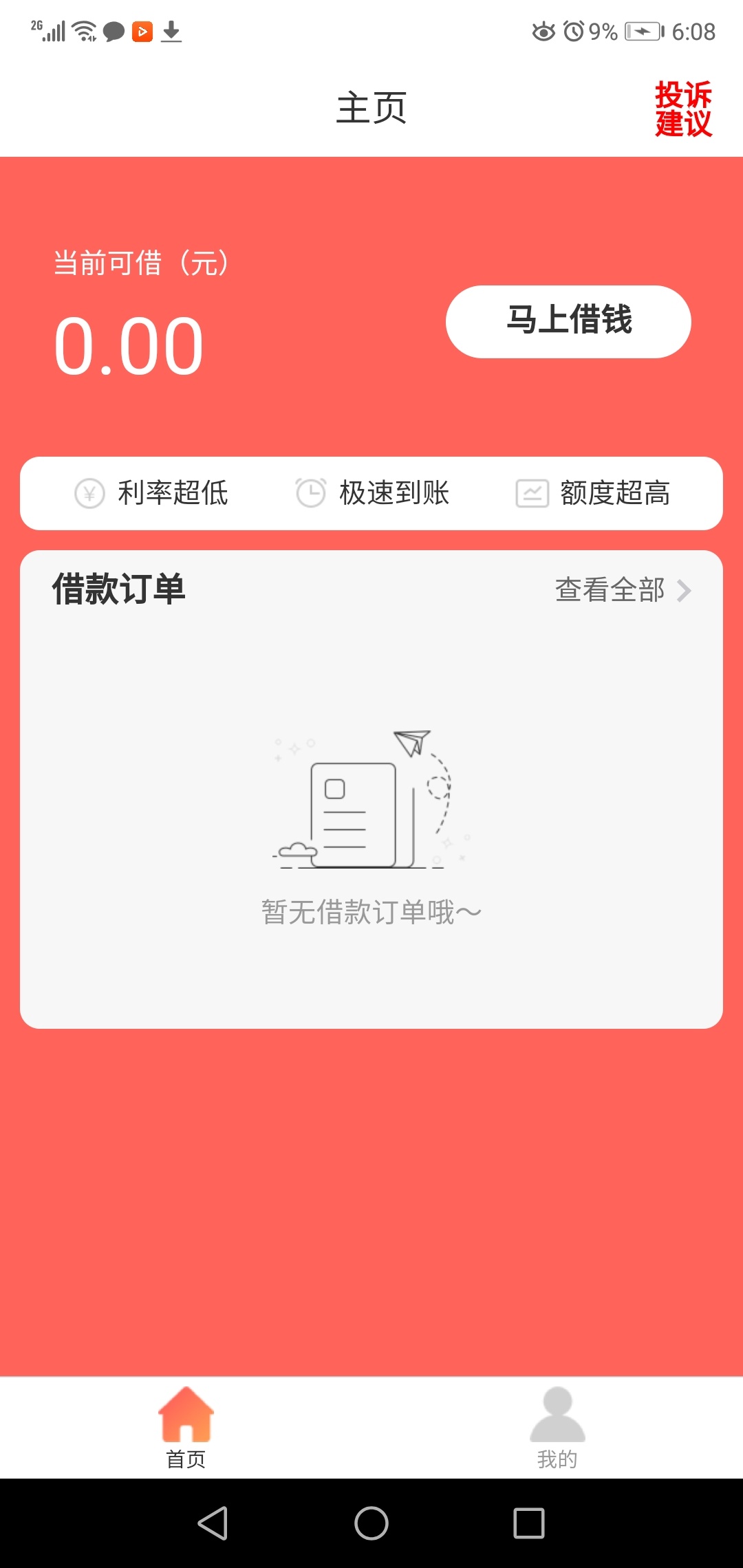 什么金胜，什么速赢。。。。。。


9 / 作者:像风一样xcy / 