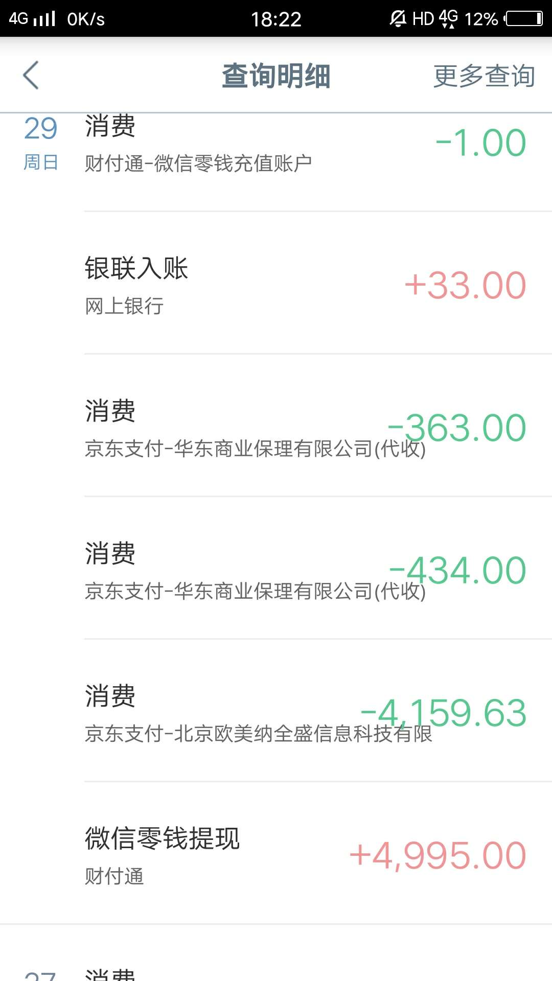 今天还了9000   还差一点就上岸了   马上就要离开了 论坛的老哥们


38 / 作者:生死一命 / 