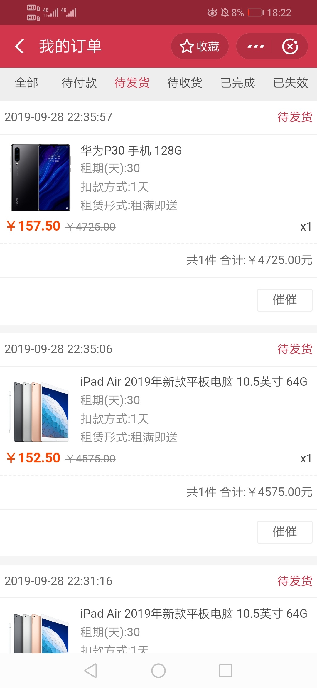 老哥们，昨天我冲动了不小心撸了9台华为P30，现在想退退不了，如果发货了我拒收退回去85 / 作者:撸到堕落按摩吧 / 