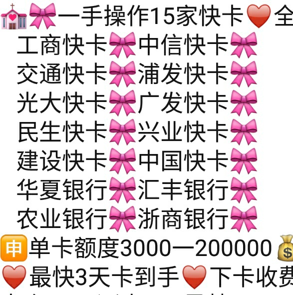 有需要的老哥，可办卡

38 / 作者:穷鬼. / 