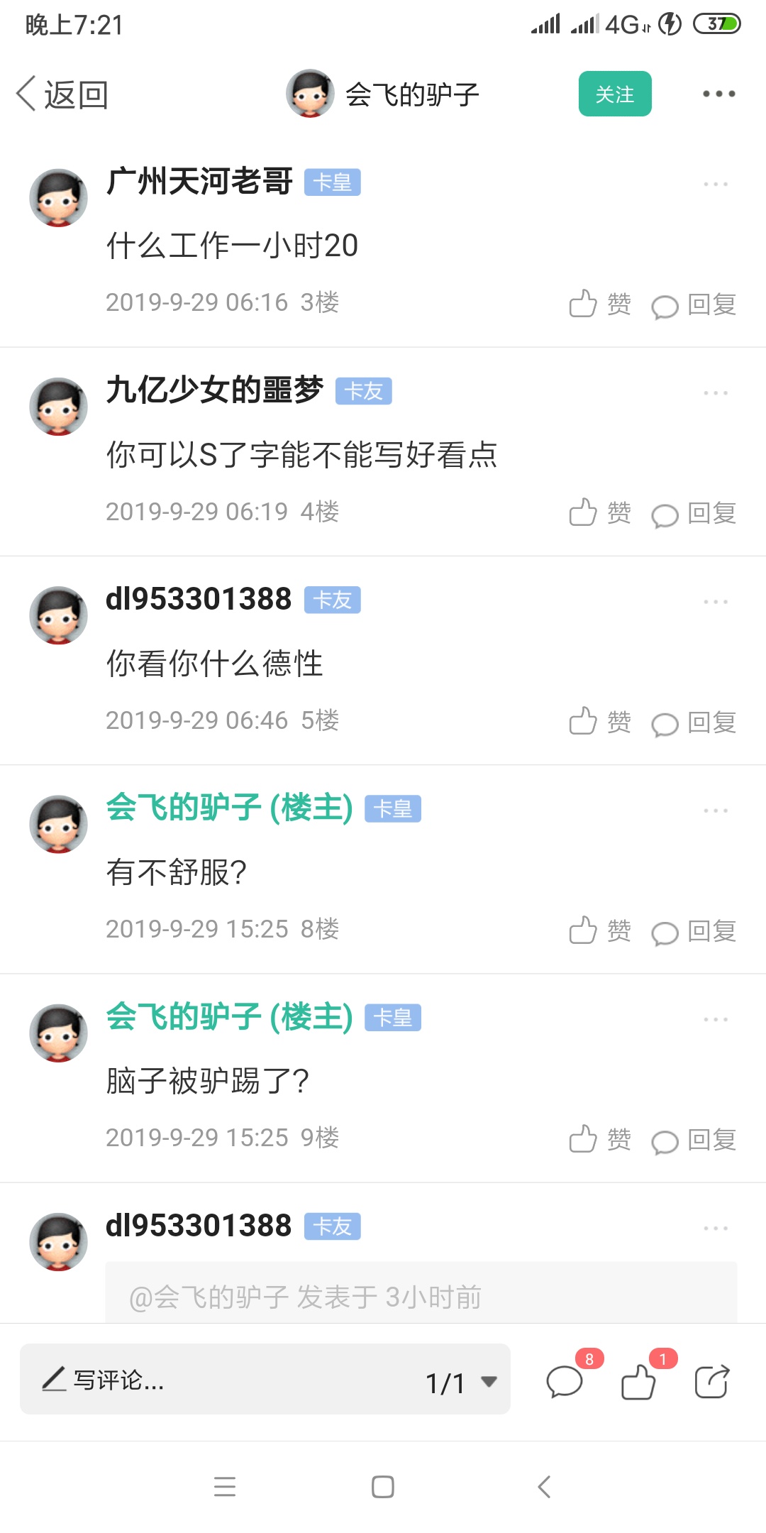 还有人记得本皇吗！！！   小时工夜班，一个小时20这几天有着落了.哎.

48 / 作者:李小鱼啊 / 