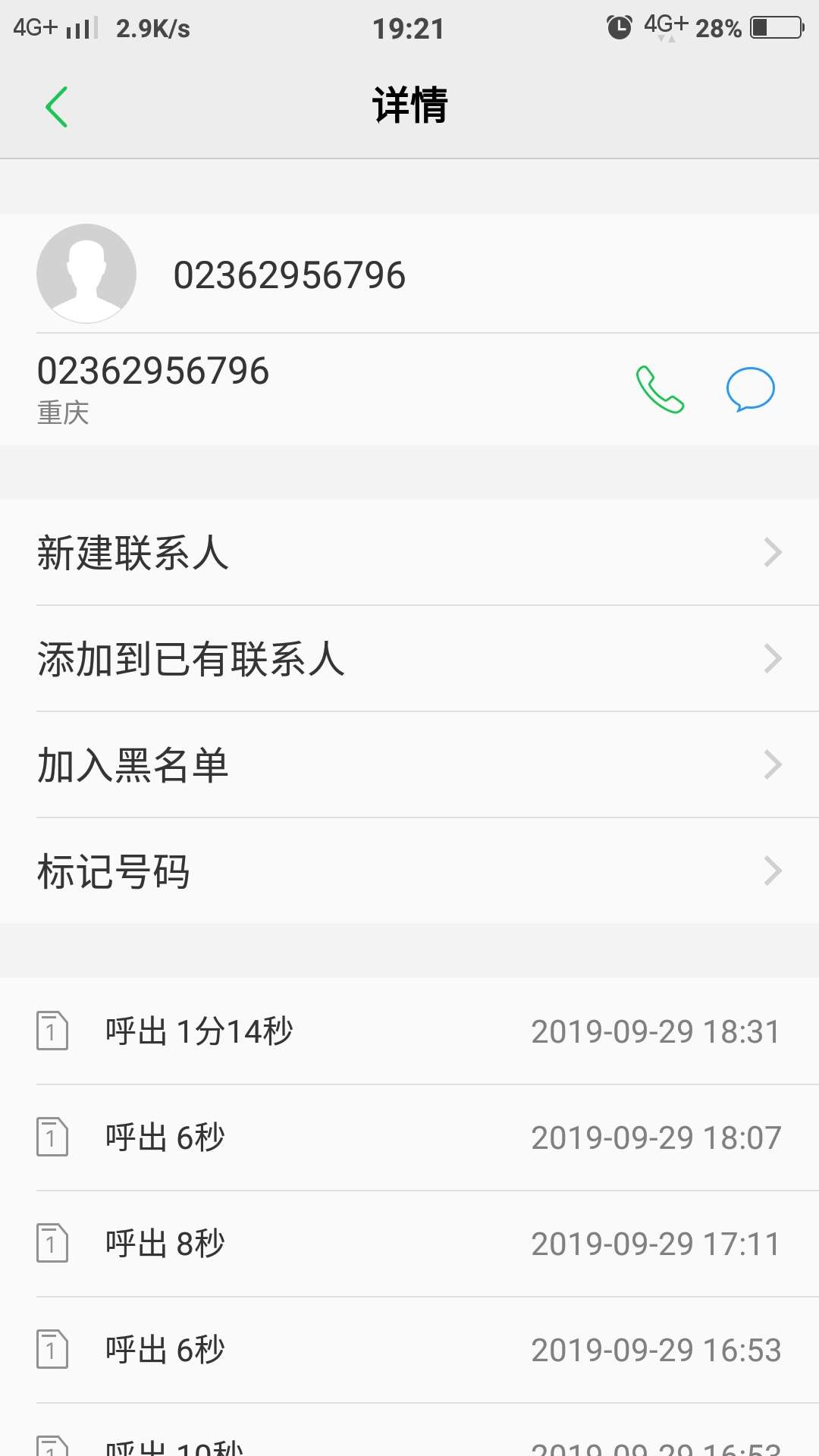 永道能打进去了快去我刚打了秒到了共7天