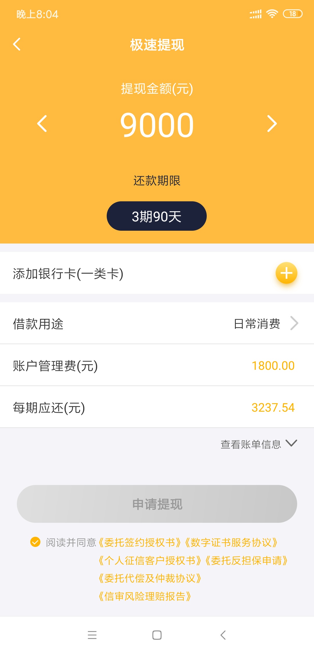 极速钱包稳吗？

37 / 作者:靳小布 / 