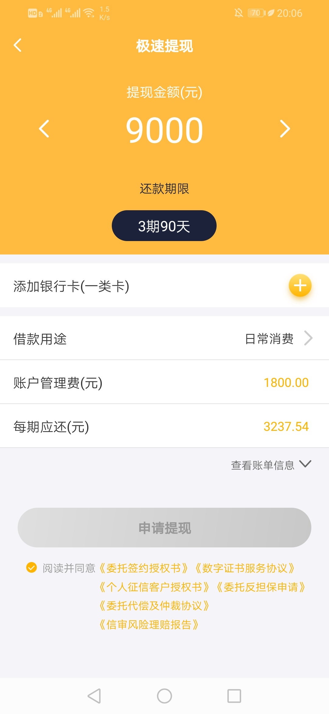 极速钱包稳吗？

62 / 作者:lljjyy / 