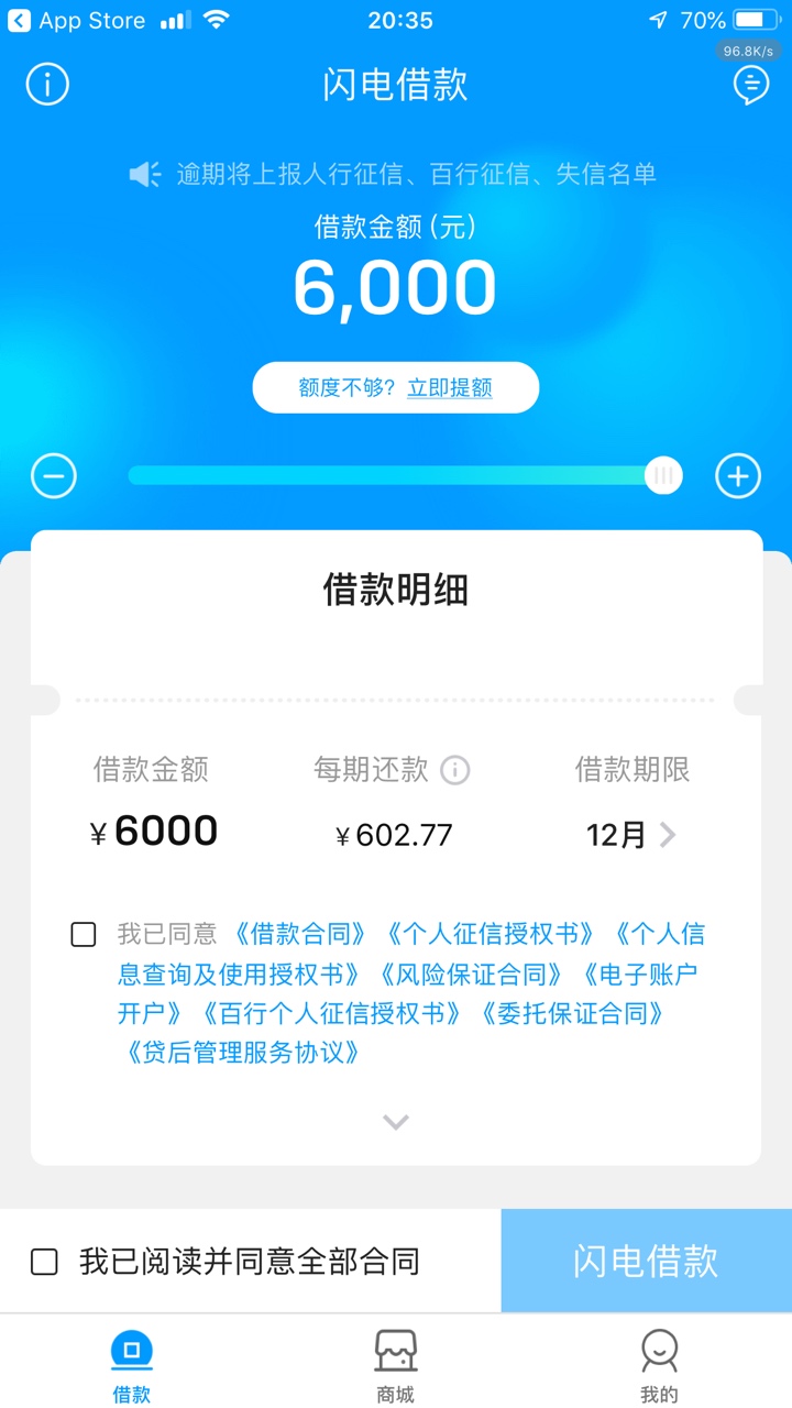 来分期这种有戏吗？

31 / 作者:益达霸霸 / 