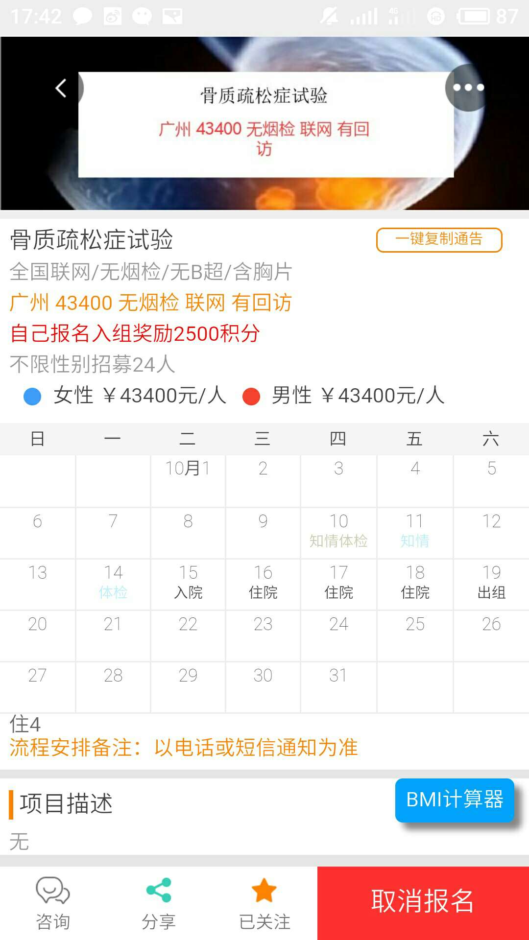 太难了，唉，坐标020试药贷，—没办法了，只能这样了，报了名的老哥们，下方说一声。
3 / 作者:cc895931282 / 