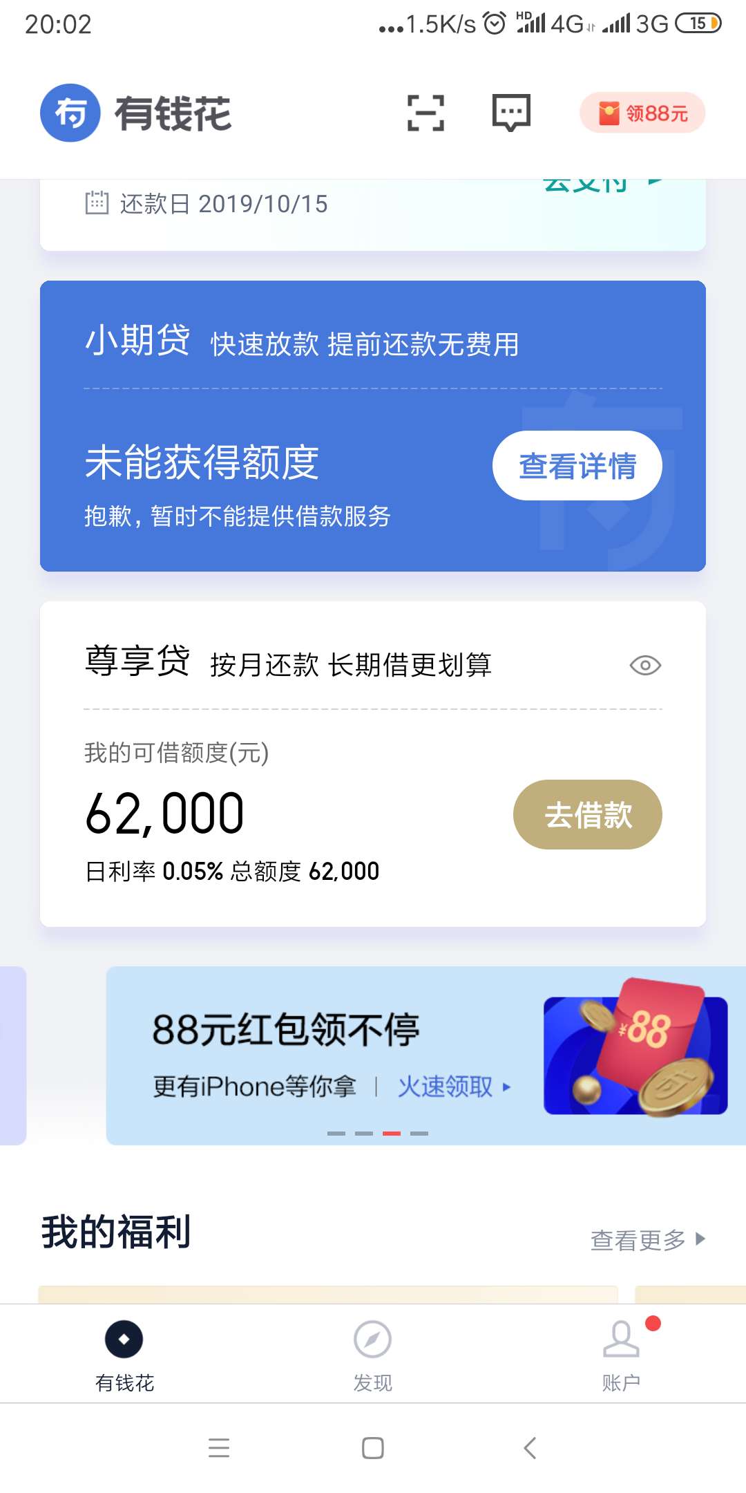 有钱花，我特么是不是疯了？哈哈



33 / 作者:世间繁华 / 