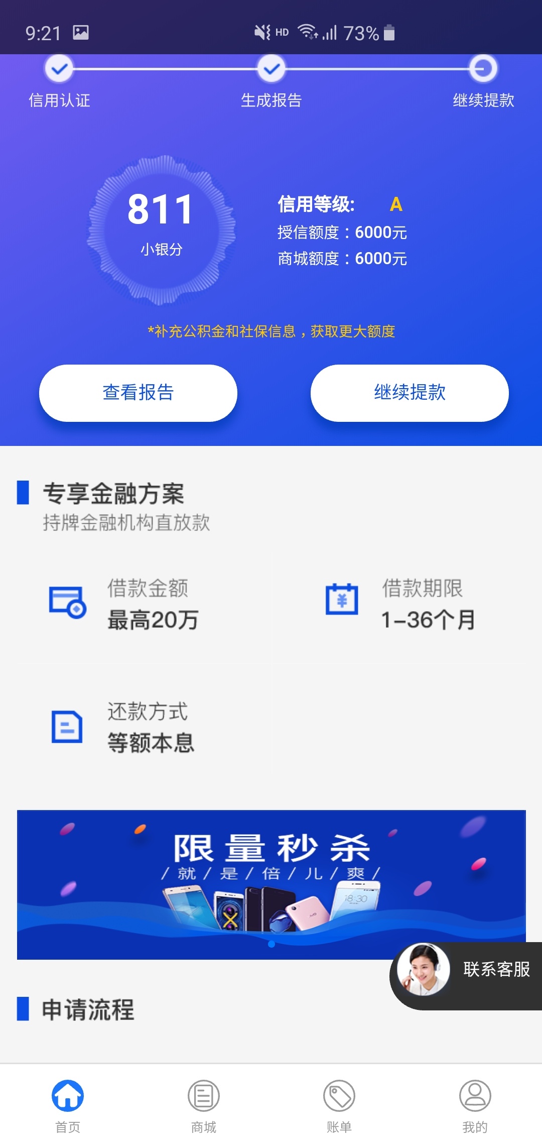 这个分能下款吗

56 / 作者:lok99939 / 