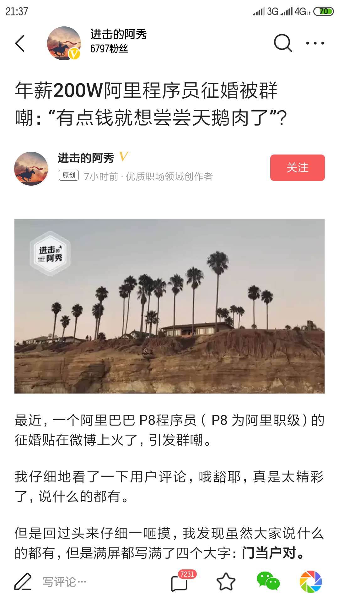 最近这个估计不少人看过，

我的看法是:在座的各位都是垃圾，你们不过是俗人，五十步2 / 作者:　vhhhfdxg / 