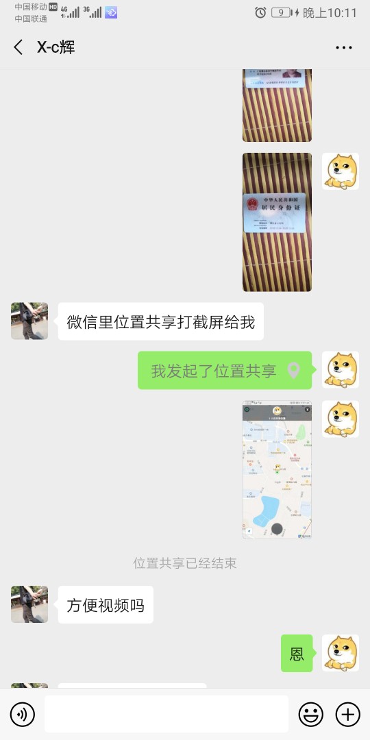 话说这种借条强制怕不怕，要了我位置，而且他好像也是在深圳


18 / 作者:qwasffff / 
