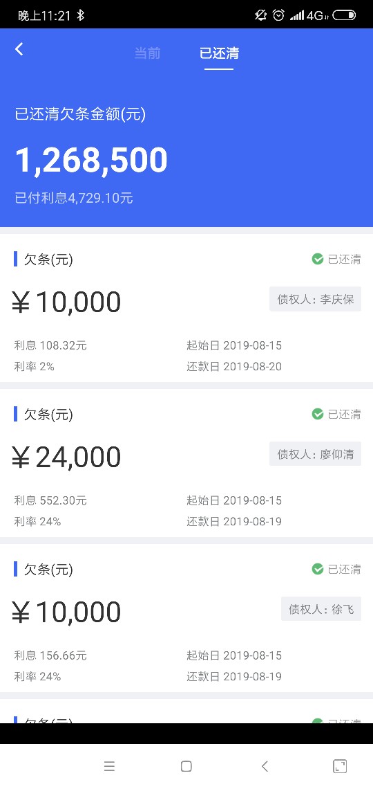 我太难了养不起的借贷宝



21 / 作者:安安大帅哥 / 