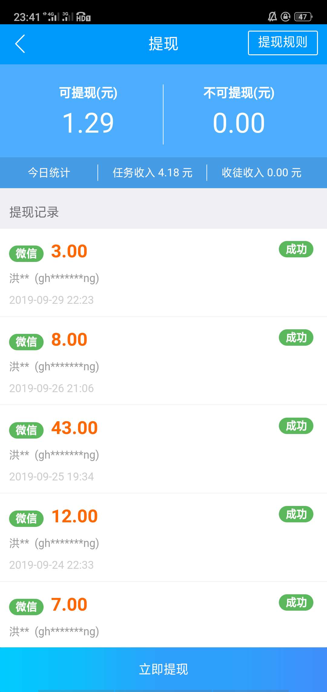 看了几个帖子团饭吃的人都是有钱的。。




44 / 作者:深夜猎妈人 / 