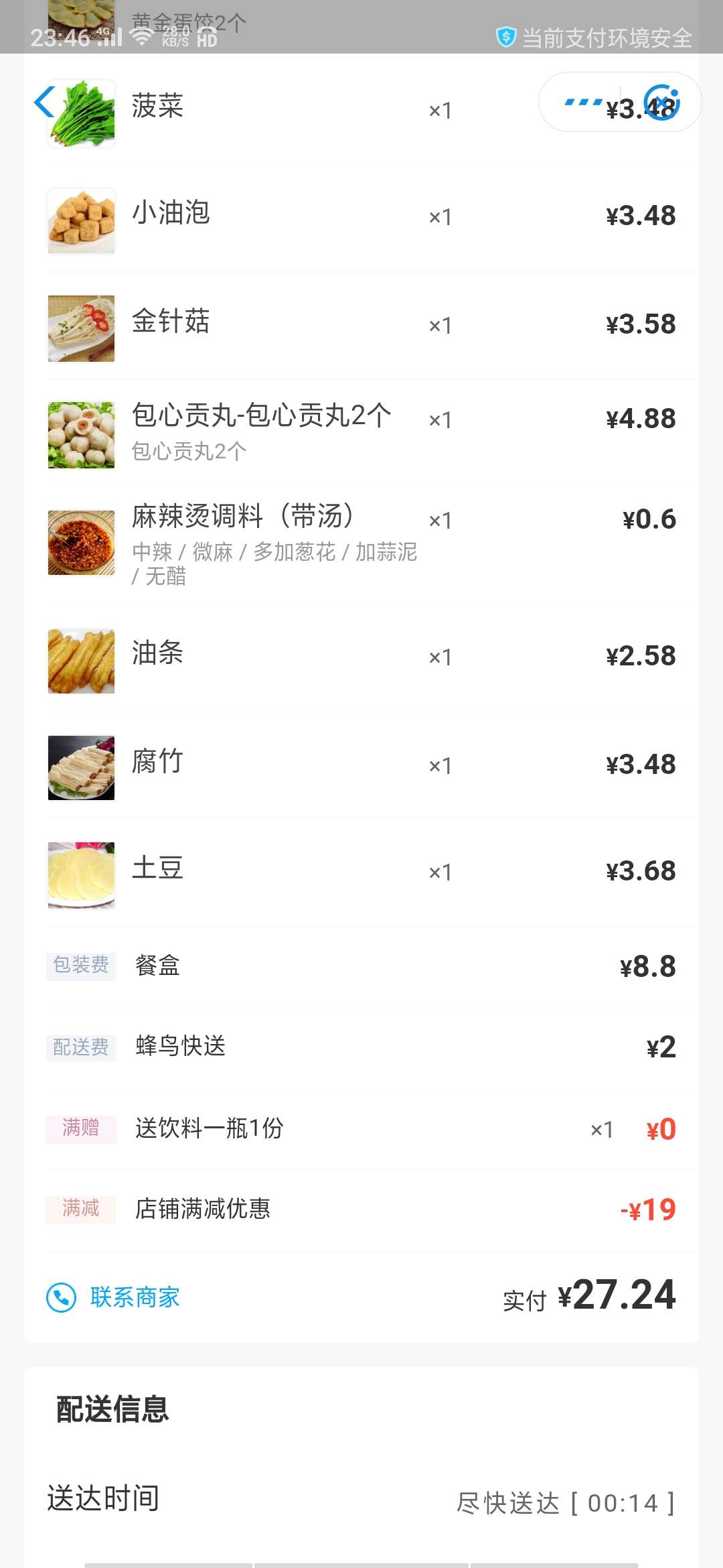 真正吃不起饭的来，今天给客户下款自己赚到手1700，给盘2个差不多价格，你叫我代付就36 / 作者:胡宇露 / 