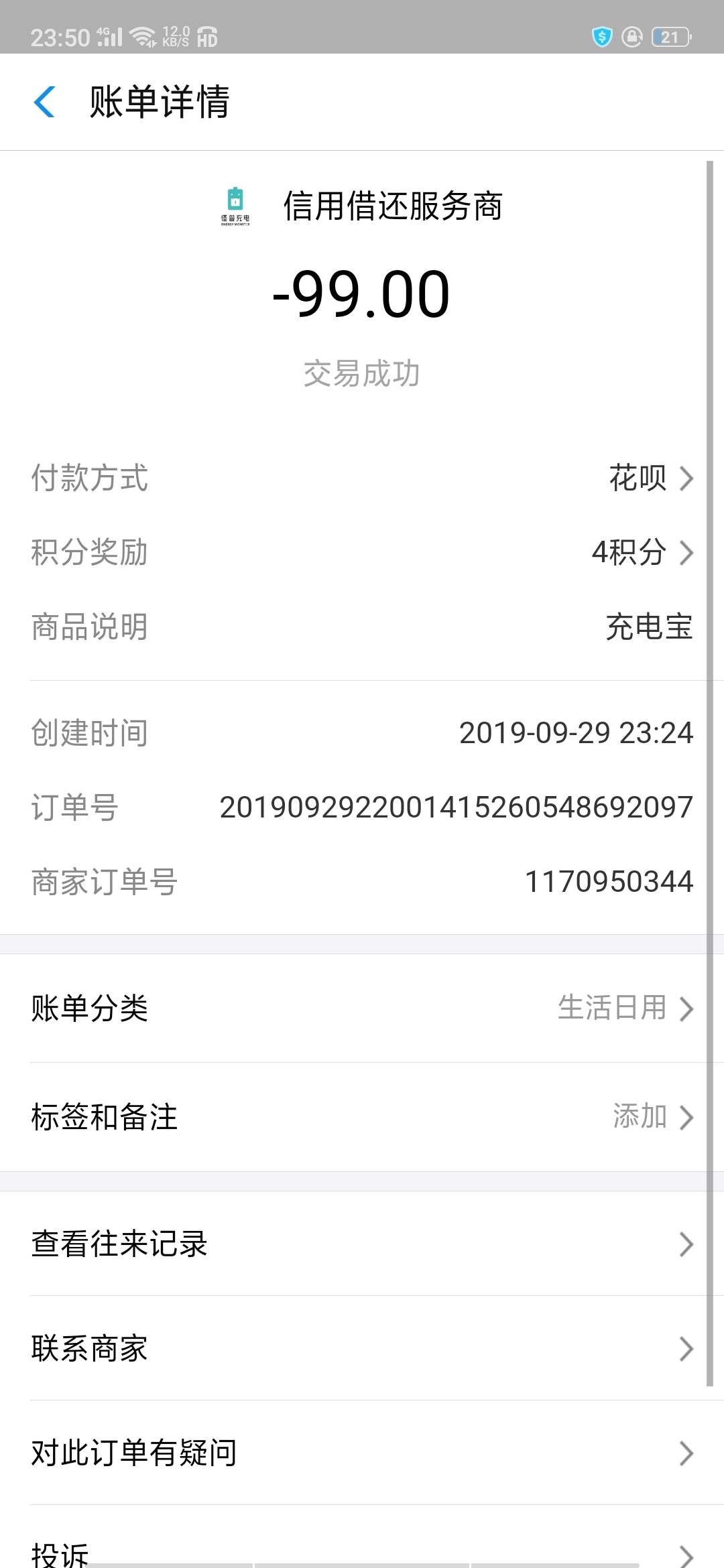 真正吃不起饭的来，今天给客户下款自己赚到手1700，给盘2个差不多价格，你叫我代付就74 / 作者:胡宇露 / 