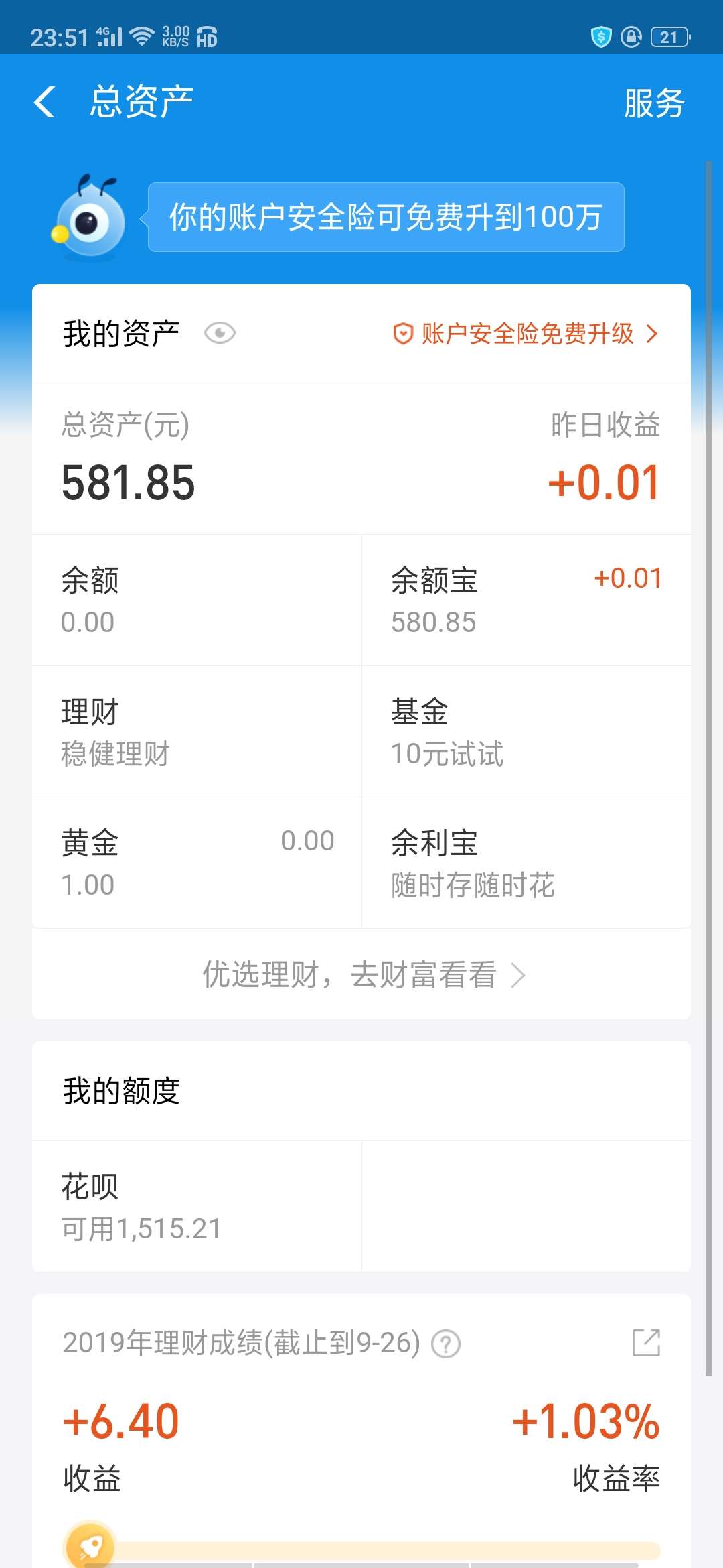 真正吃不起饭的来，今天给客户下款自己赚到手1700，给盘2个差不多价格，你叫我代付就31 / 作者:胡宇露 / 