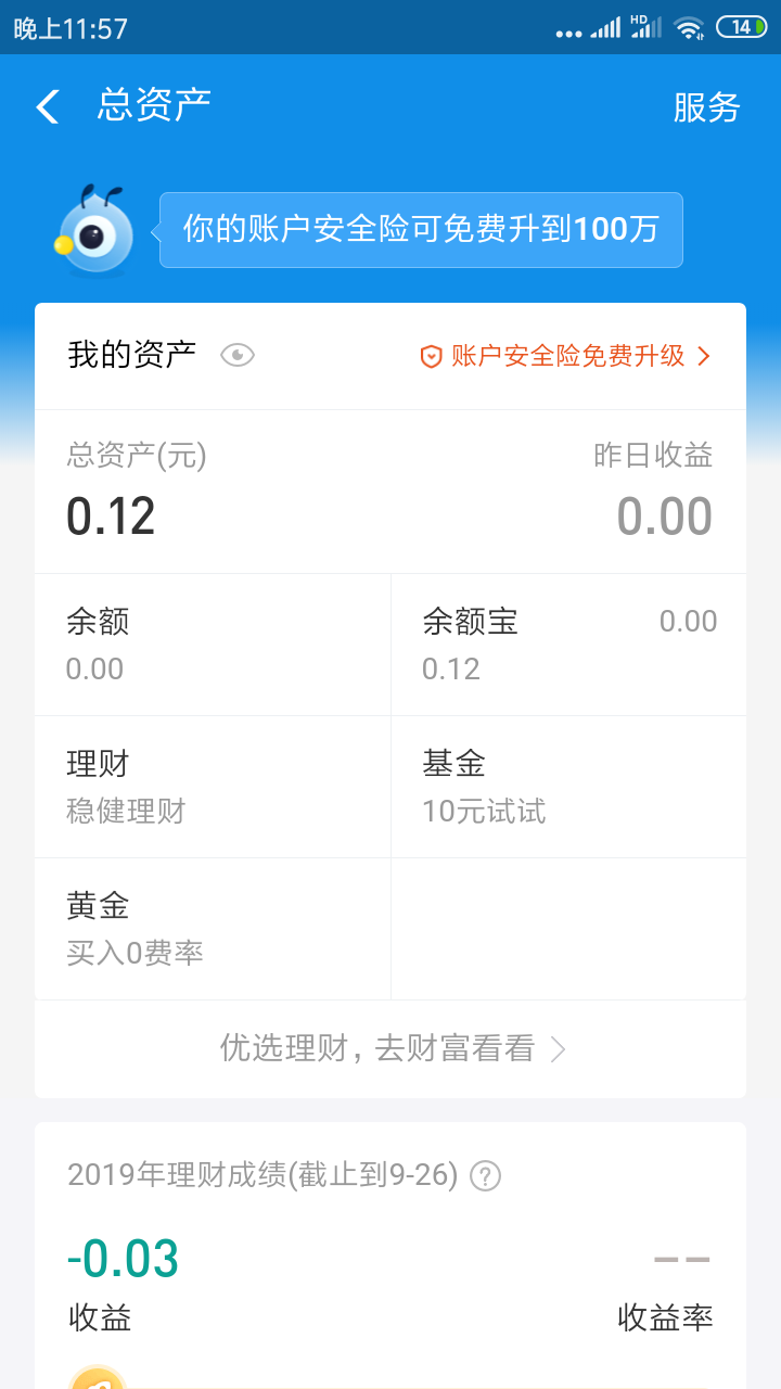 真正吃不起饭的来，今天给客户下款自己赚到手1700，给盘2个差不多价格，你叫我代付就61 / 作者:单存的人 / 