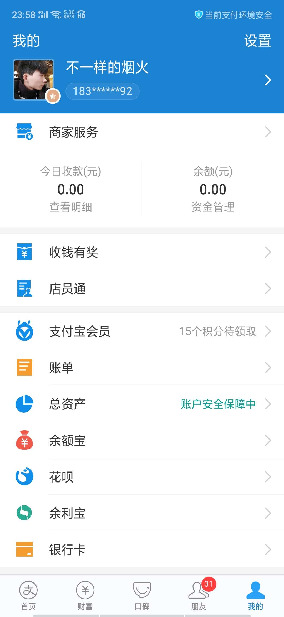 真正吃不起饭的来，今天给客户下款自己赚到手1700，给盘2个差不多价格，你叫我代付就7 / 作者:胡宇露 / 