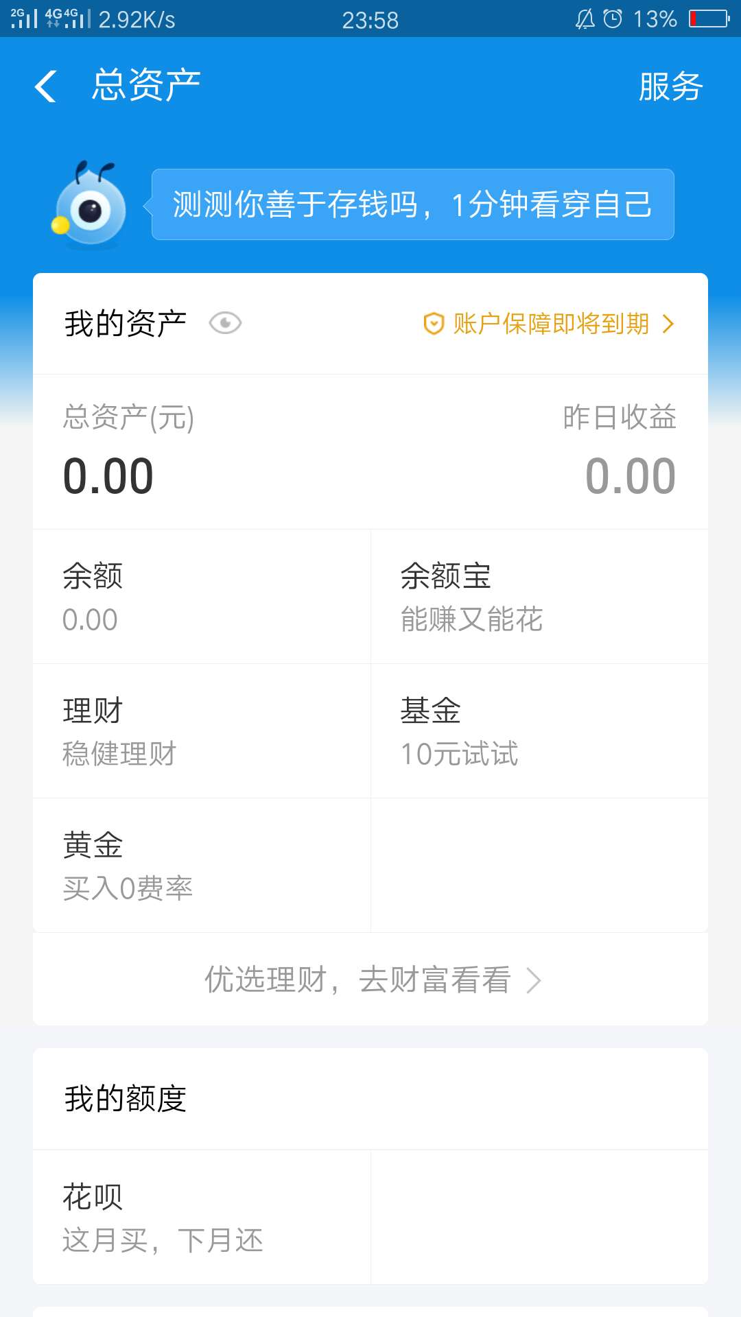 真正吃不起饭的来，今天给客户下款自己赚到手1700，给盘2个差不多价格，你叫我代付就36 / 作者:111... / 