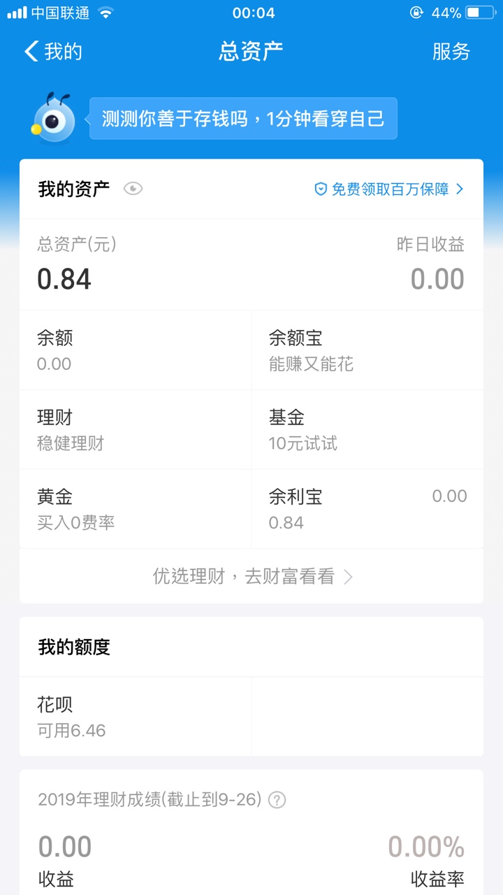真正吃不起饭的来，今天给客户下款自己赚到手1700，给盘2个差不多价格，你叫我代付就8 / 作者:拉风闪电带鸡毛 / 