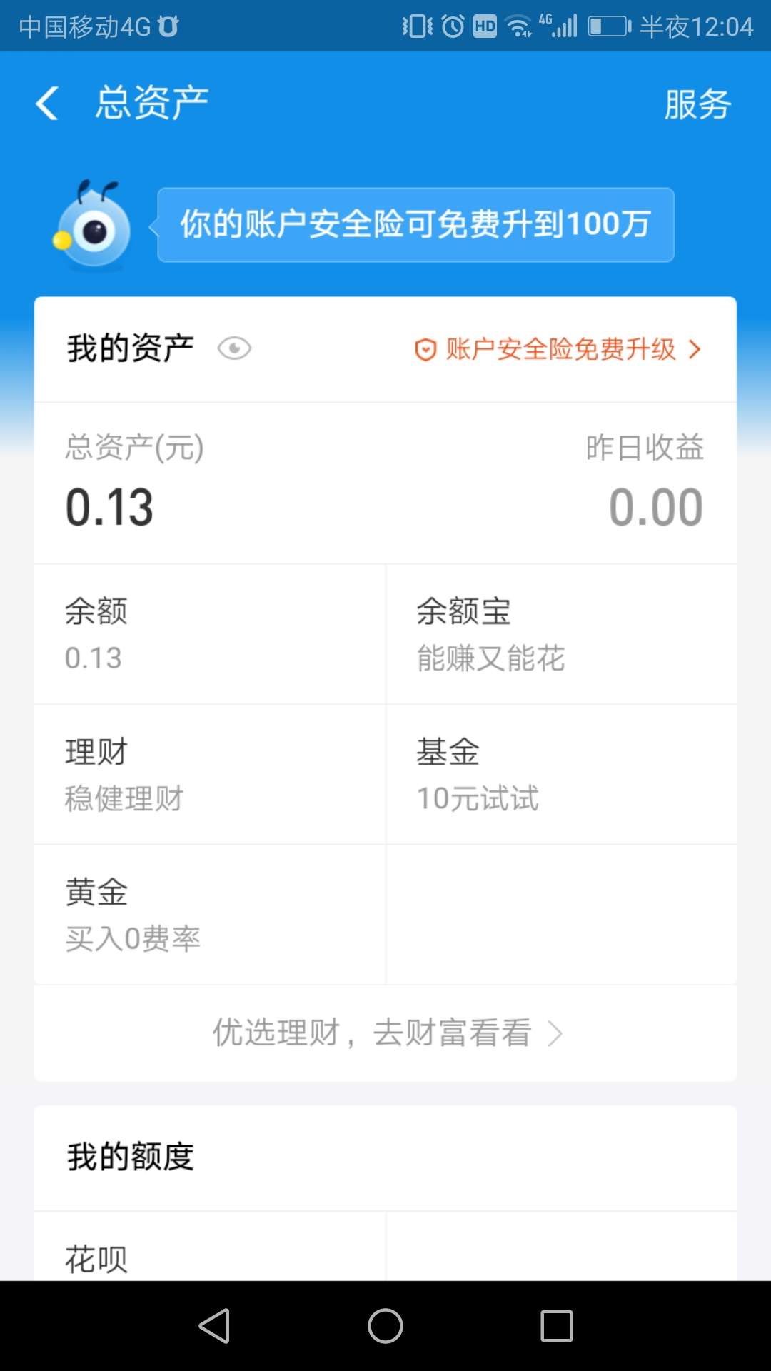 真正吃不起饭的来，今天给客户下款自己赚到手1700，给盘2个差不多价格，你叫我代付就73 / 作者:傲世九重天zhj / 
