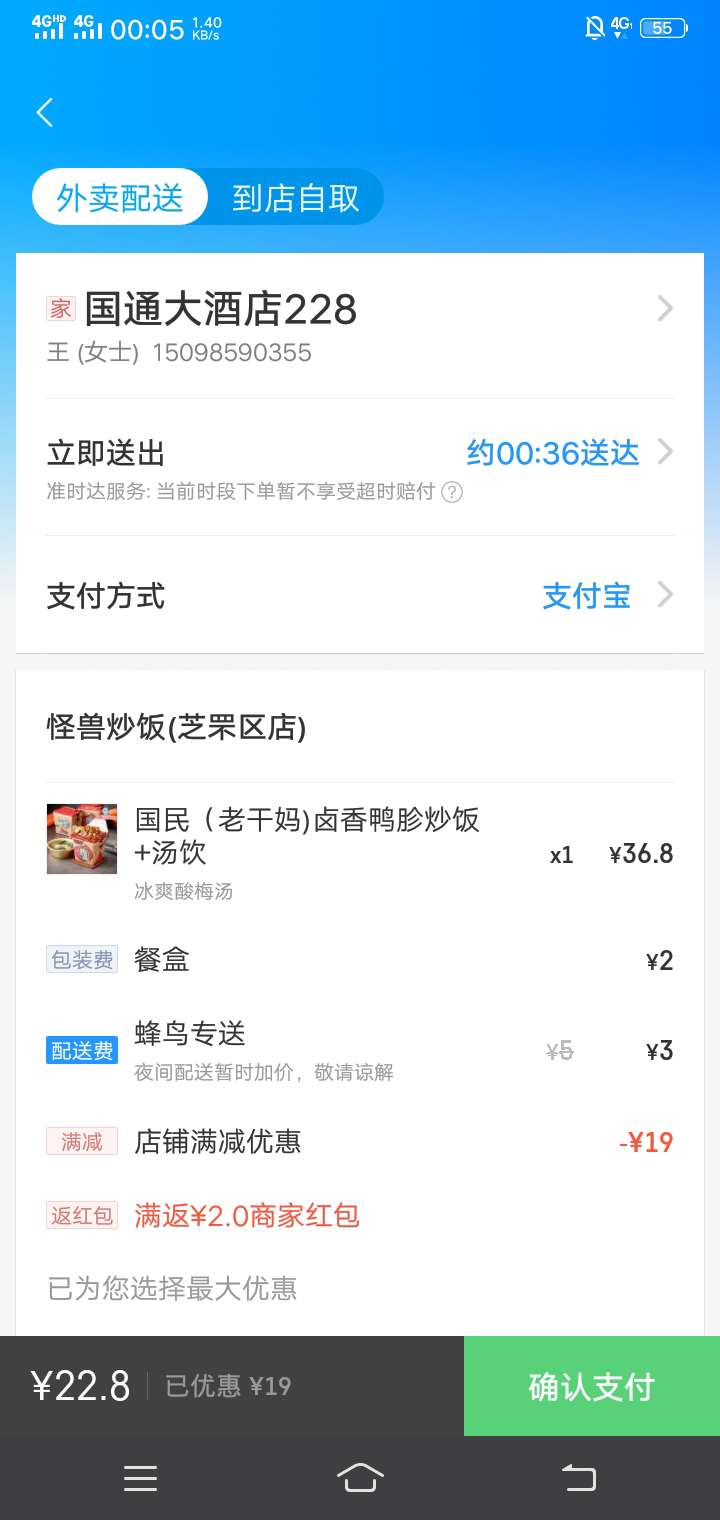 真正吃不起饭的来，今天给客户下款自己赚到手1700，给盘2个差不多价格，你叫我代付就86 / 作者:爷对酒当歌 / 