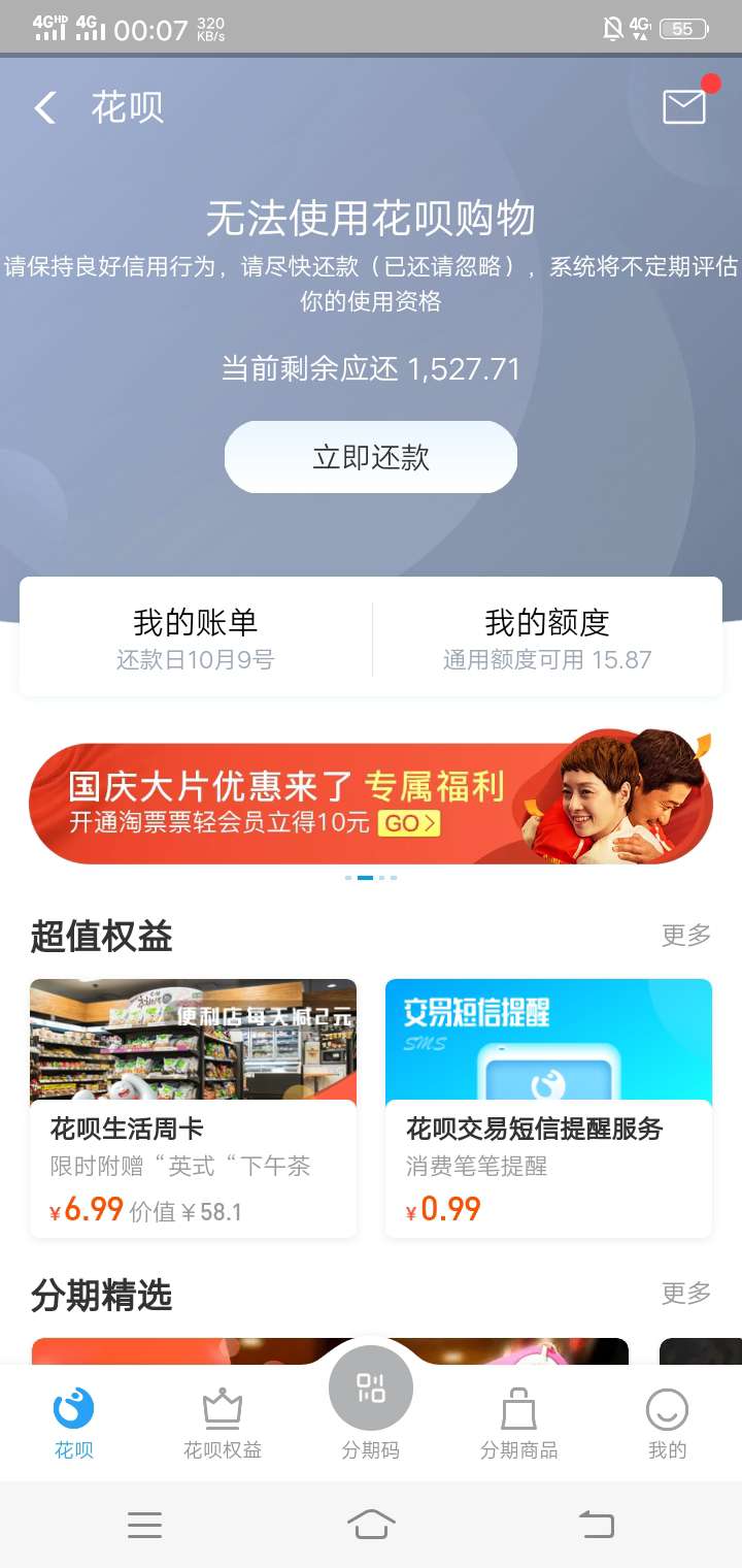 真正吃不起饭的来，今天给客户下款自己赚到手1700，给盘2个差不多价格，你叫我代付就52 / 作者:爷对酒当歌 / 