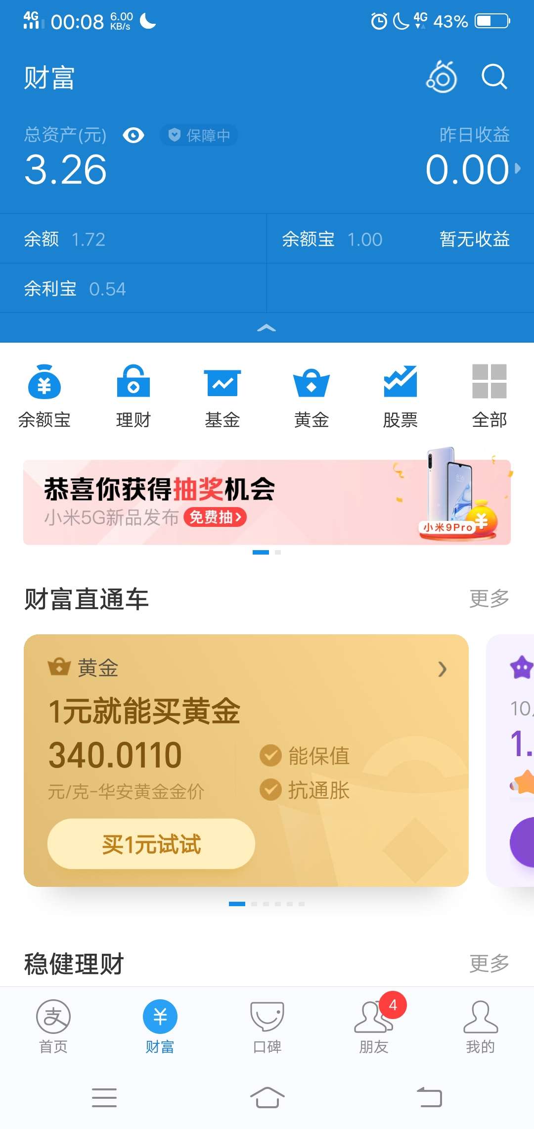 真正吃不起饭的来，今天给客户下款自己赚到手1700，给盘2个差不多价格，你叫我代付就16 / 作者:赌到没朋友 / 