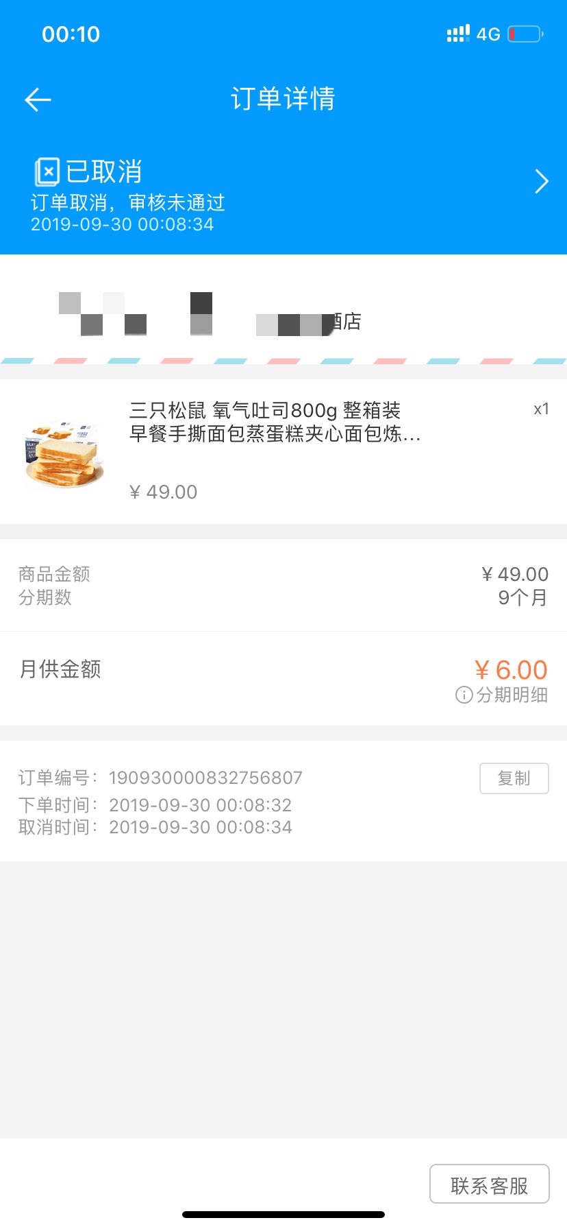 来分期有水，开始只有1000块钱购物额度，前天打开一看有了1500借款额度就去试了下，来19 / 作者:金融界彭于晏 / 