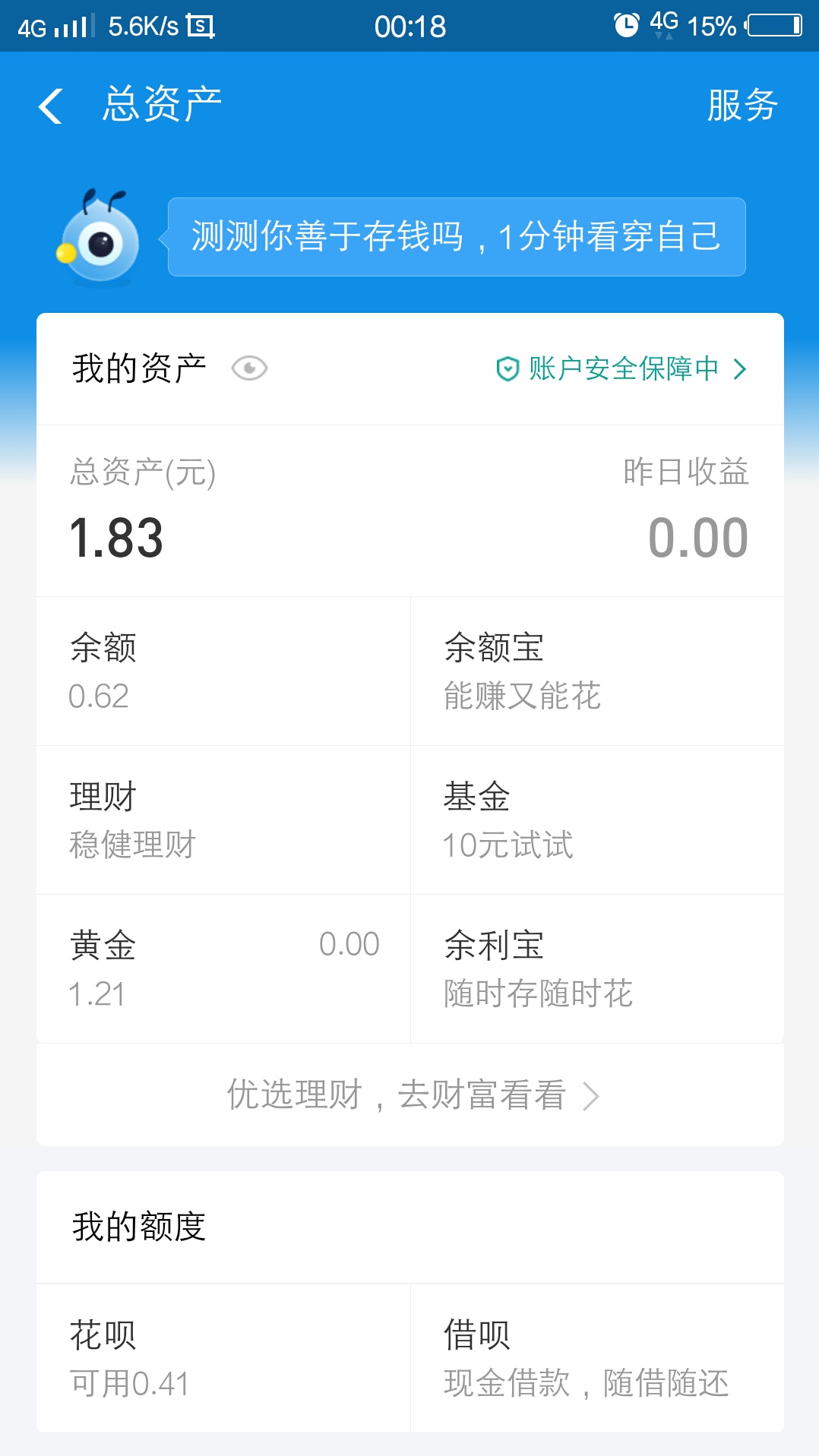 真正吃不起饭的来，今天给客户下款自己赚到手1700，给盘2个差不多价格，你叫我代付就23 / 作者:撸到天明 / 