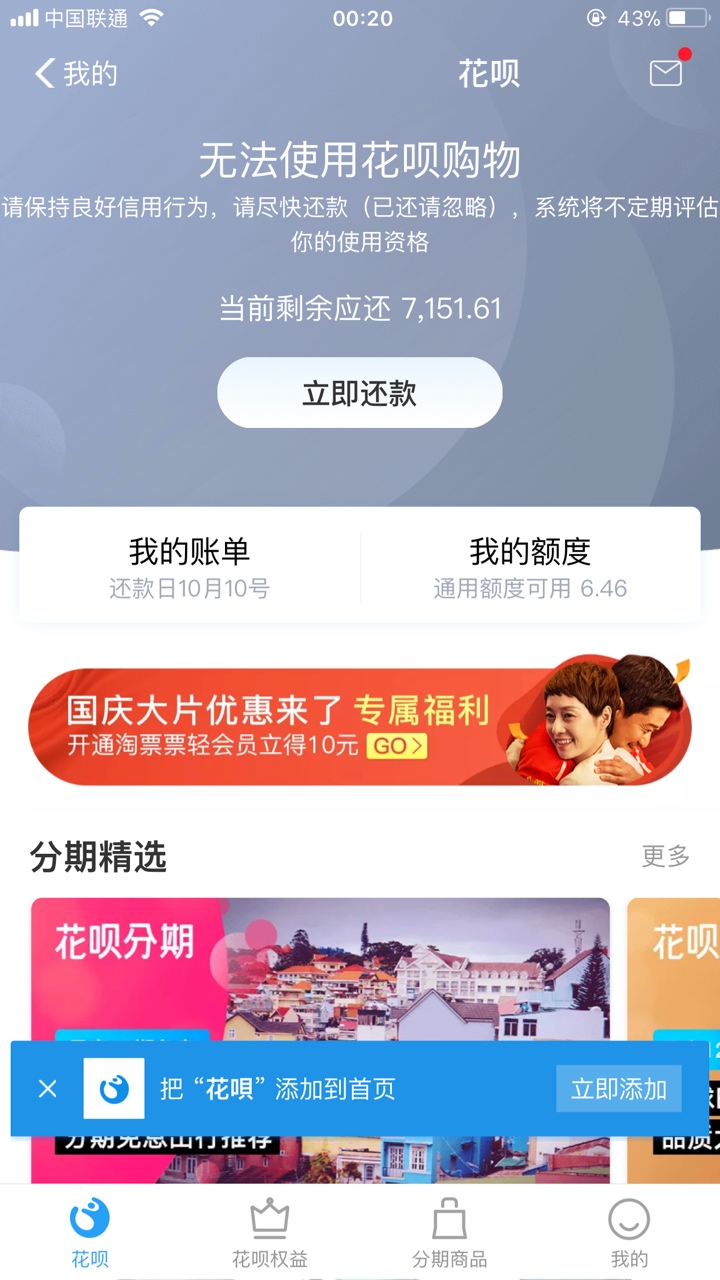 真正吃不起饭的来，今天给客户下款自己赚到手1700，给盘2个差不多价格，你叫我代付就32 / 作者:拉风闪电带鸡毛 / 