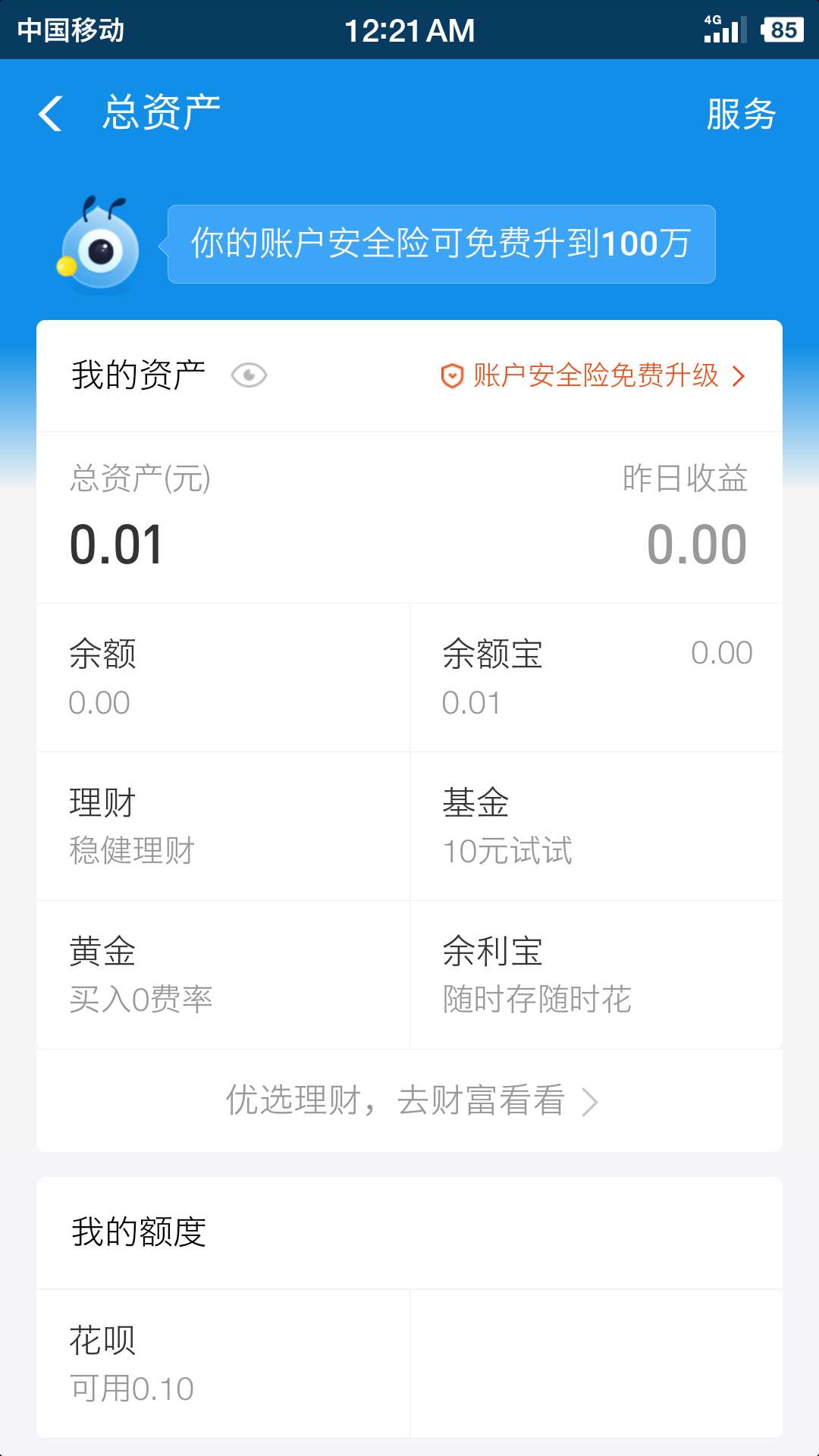 真正吃不起饭的来，今天给客户下款自己赚到手1700，给盘2个差不多价格，你叫我代付就66 / 作者:桃子大魔王 / 