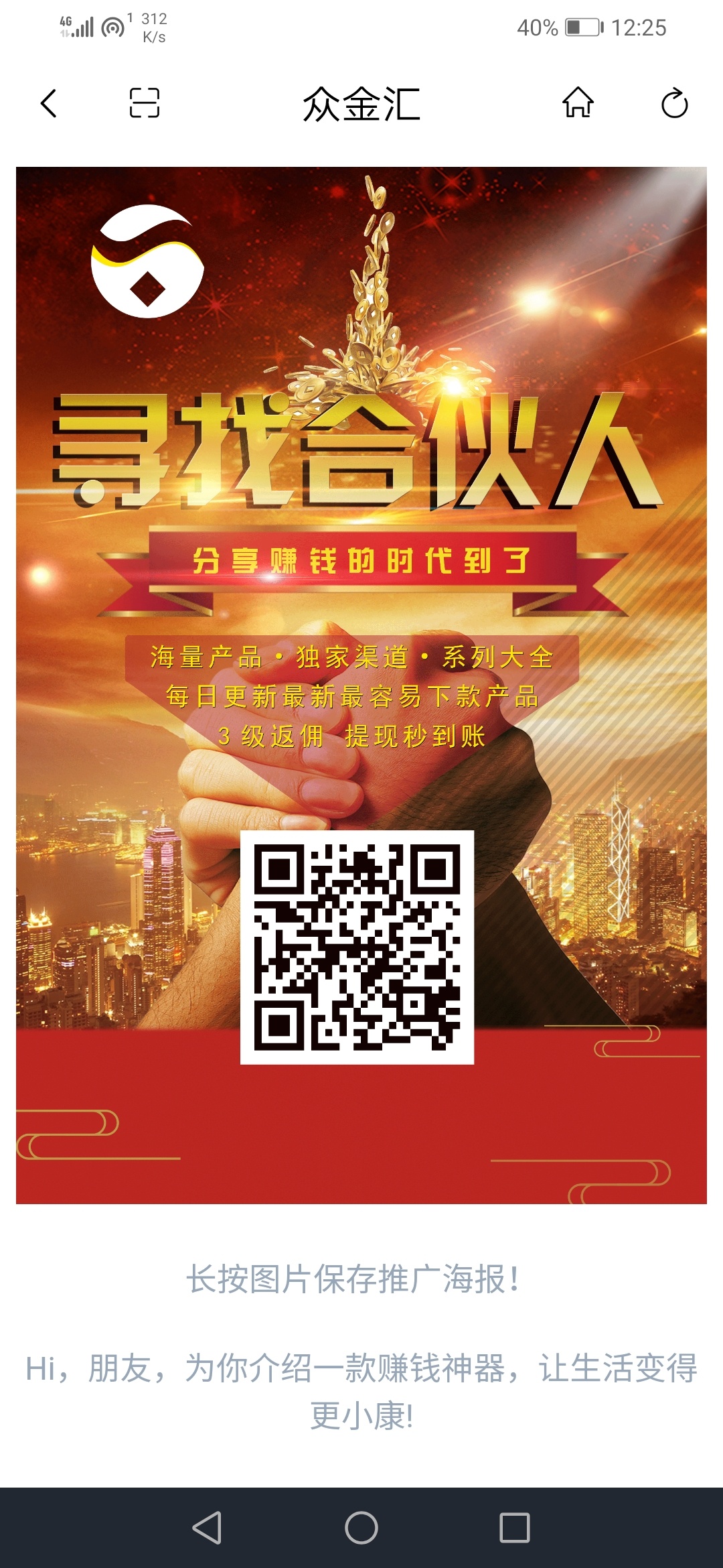 这个里面的可以下款吗，谁在用这个代超


30 / 作者:我让你___ / 