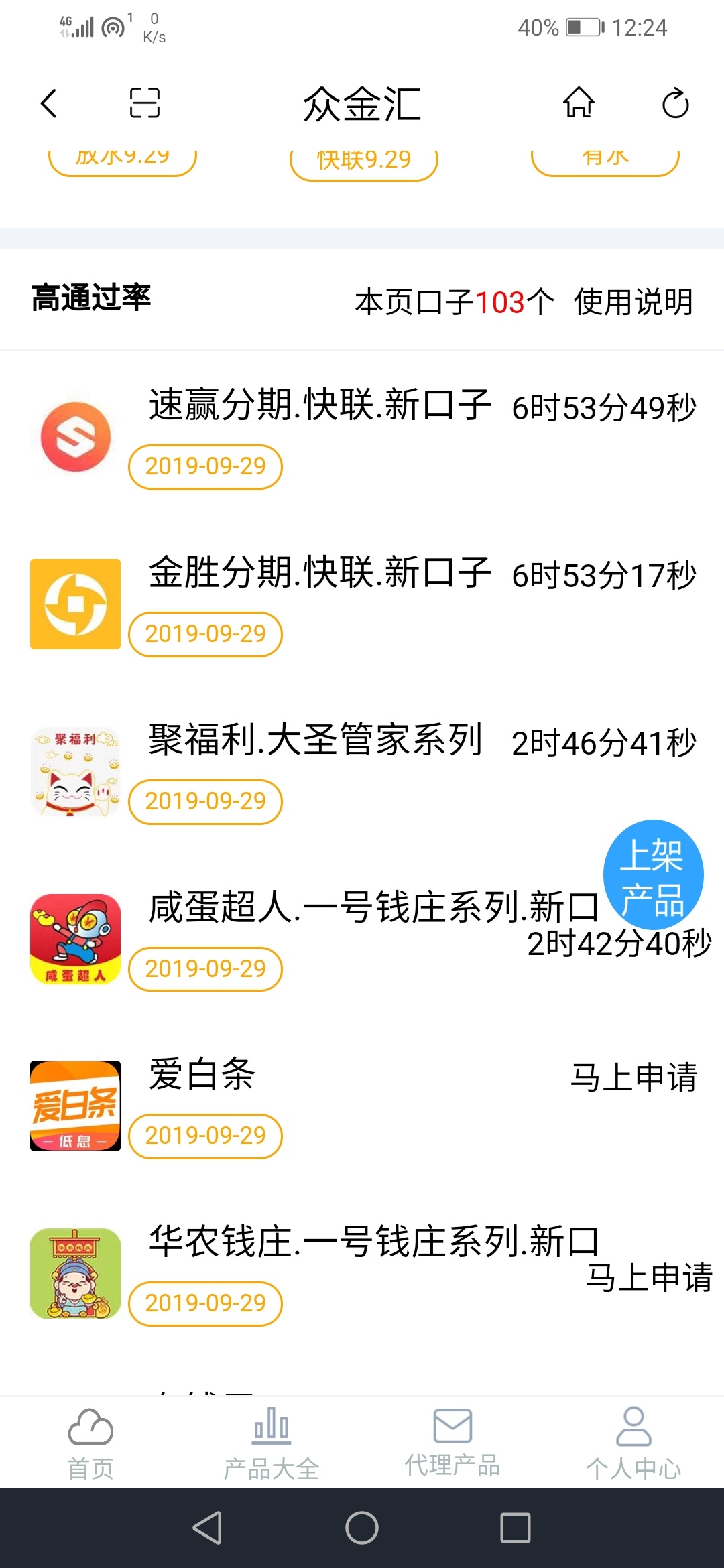 这个里面的可以下款吗，谁在用这个代超


37 / 作者:我让你___ / 