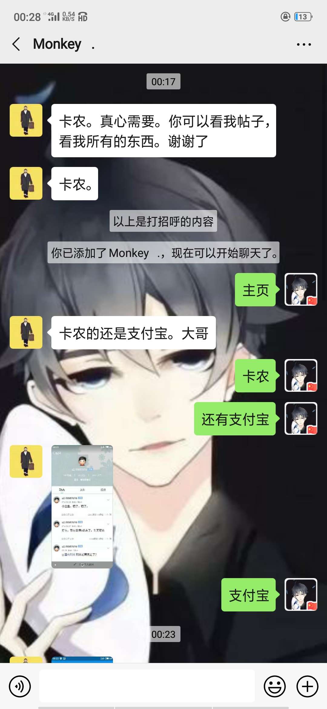 接上贴，就收到一个人加我?几个意思?那二个我回复的人呢？不要了，我没有别的意思，就85 / 作者:胡宇露 / 
