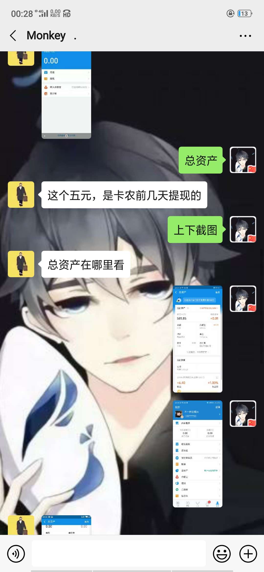 接上贴，就收到一个人加我?几个意思?那二个我回复的人呢？不要了，我没有别的意思，就21 / 作者:胡宇露 / 