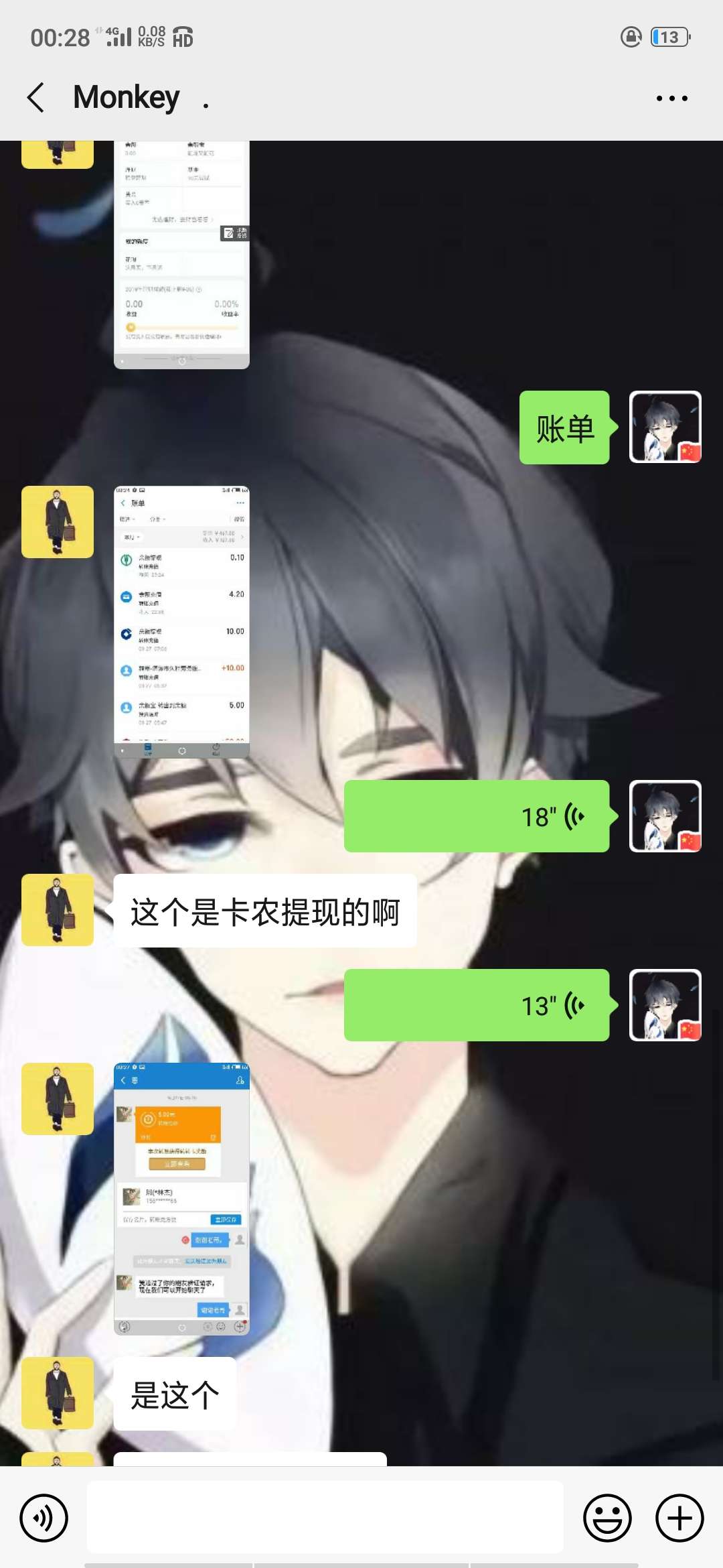 接上贴，就收到一个人加我?几个意思?那二个我回复的人呢？不要了，我没有别的意思，就25 / 作者:胡宇露 / 