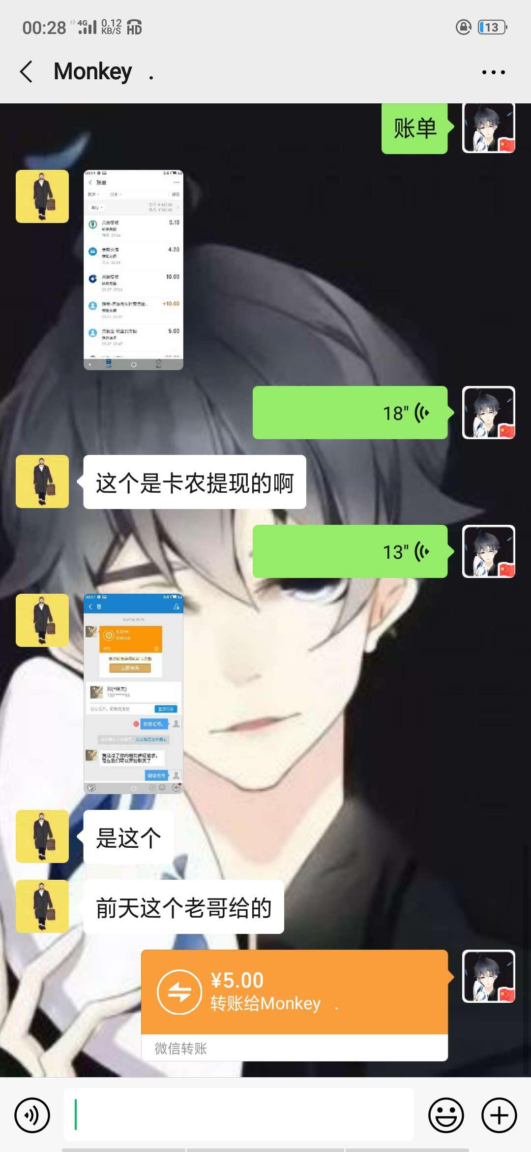 接上贴，就收到一个人加我?几个意思?那二个我回复的人呢？不要了，我没有别的意思，就36 / 作者:胡宇露 / 