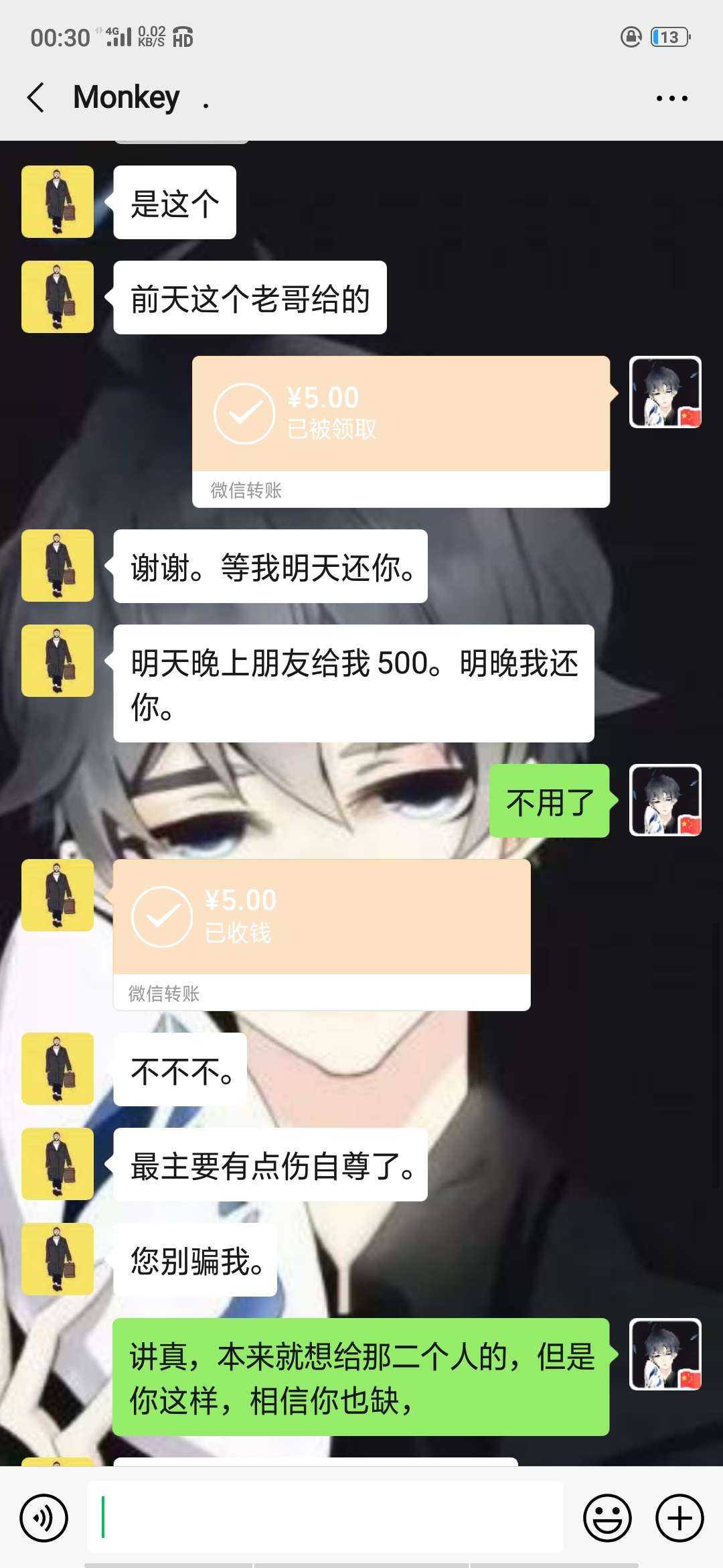 接上贴，就收到一个人加我?几个意思?那二个我回复的人呢？不要了，我没有别的意思，就98 / 作者:胡宇露 / 