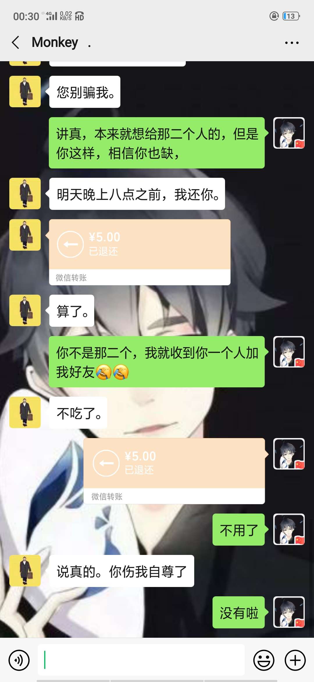 接上贴，就收到一个人加我?几个意思?那二个我回复的人呢？不要了，我没有别的意思，就62 / 作者:胡宇露 / 