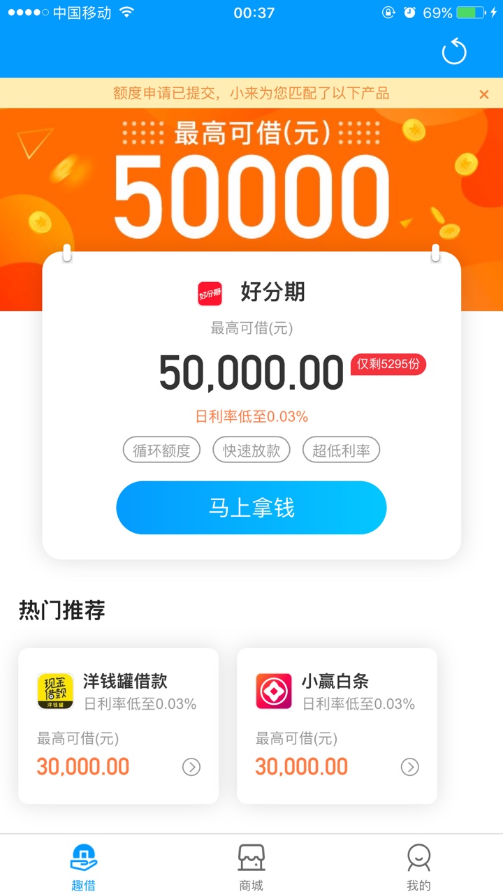 老哥们，来分期收到这条短信确实稳！才点了三下就.............没有耐心


41 / 作者:.．ら神仙丶. / 