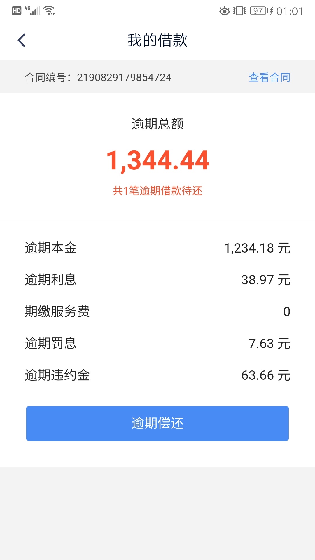 钱站到底上征信吗？
26 / 作者:爱卡biubiubiu / 