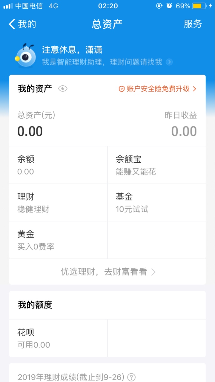 真正吃不起饭的来，今天给客户下款自己赚到手1700，给盘2个差不多价格，你叫我代付就41 / 作者:aikoxiao / 