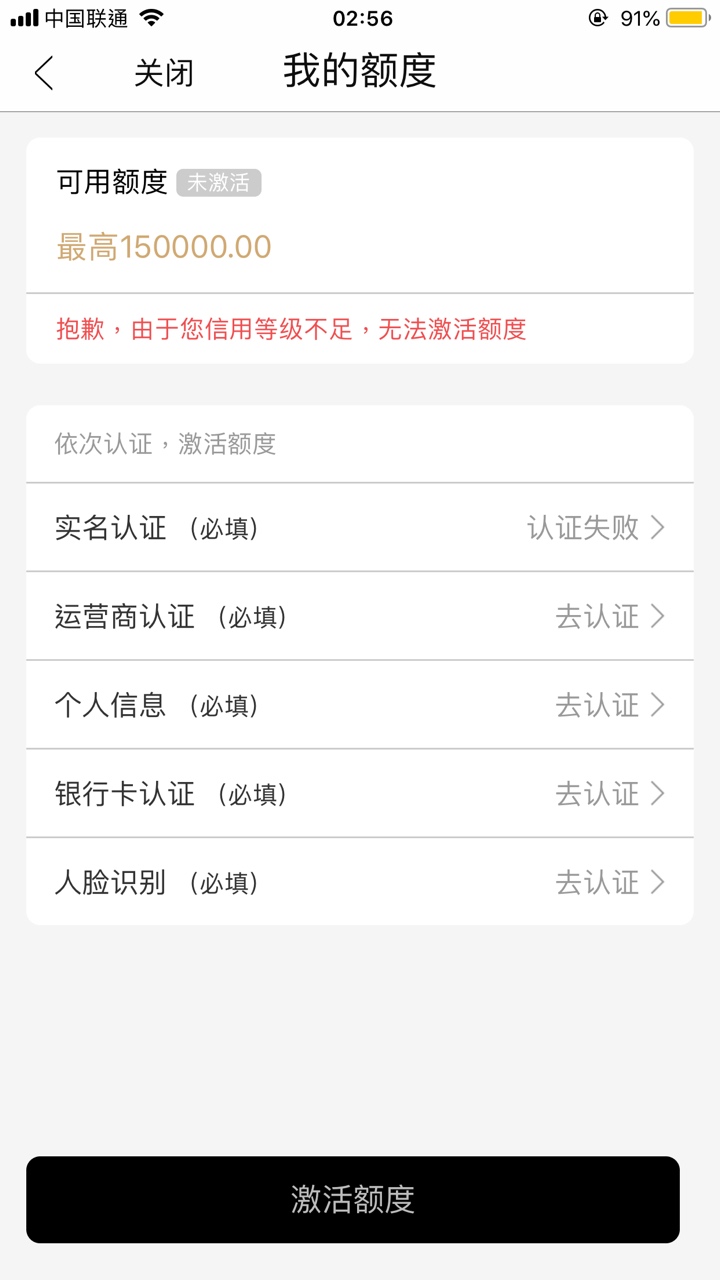 易美付，稳不稳啊，小蓝卡5600已放款

76 / 作者:qq28657077 / 