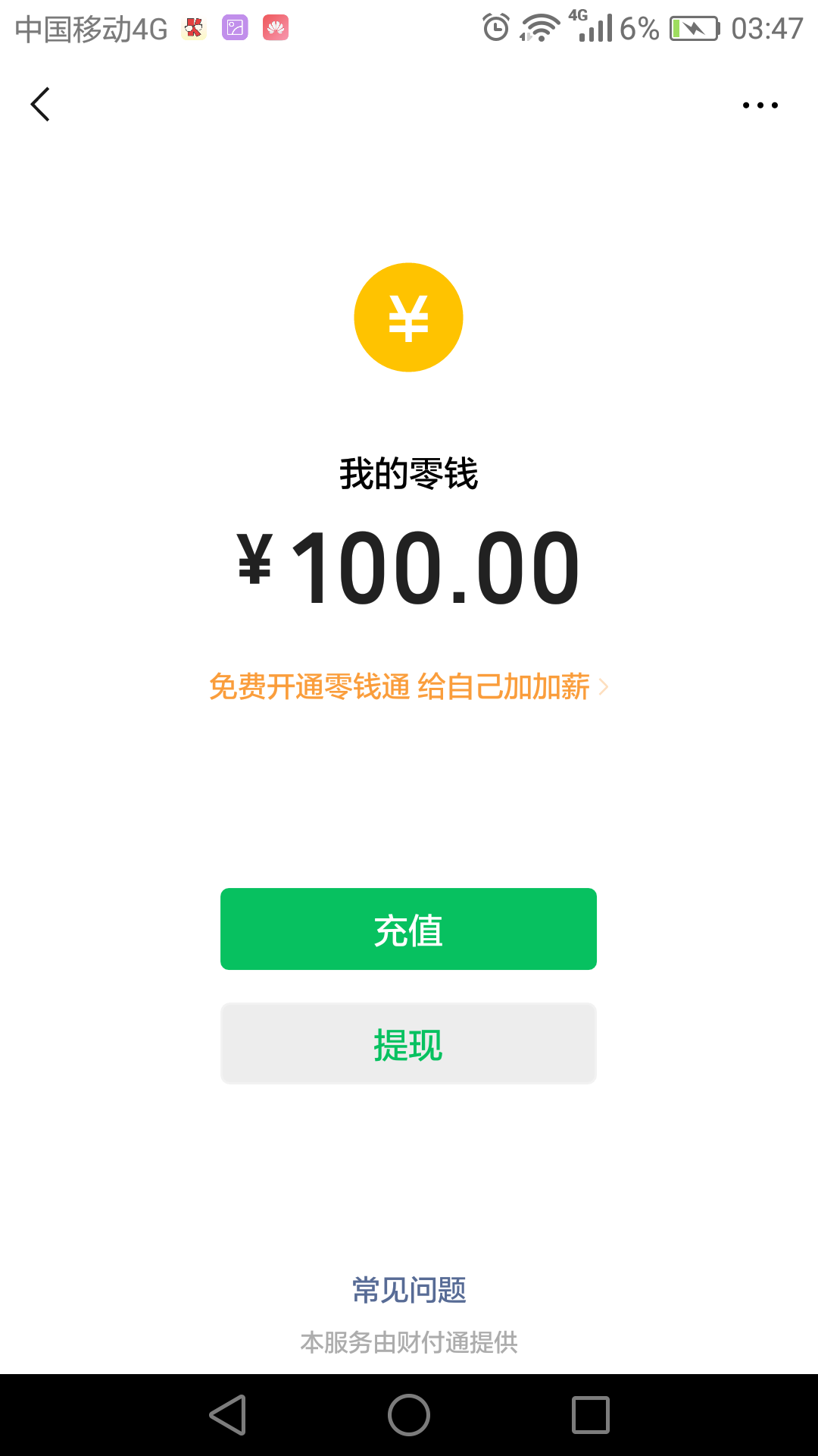 多谢那个老铁，我撸了100提现了
92 / 作者:61644254 / 