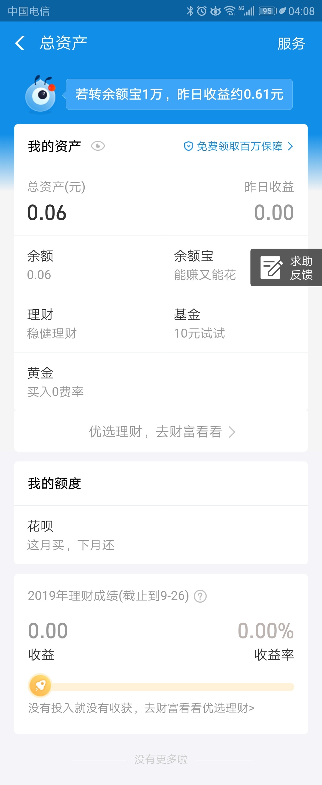 真正吃不起饭的来，今天给客户下款自己赚到手1700，给盘2个差不多价格，你叫我代付就53 / 作者:alala7999 / 