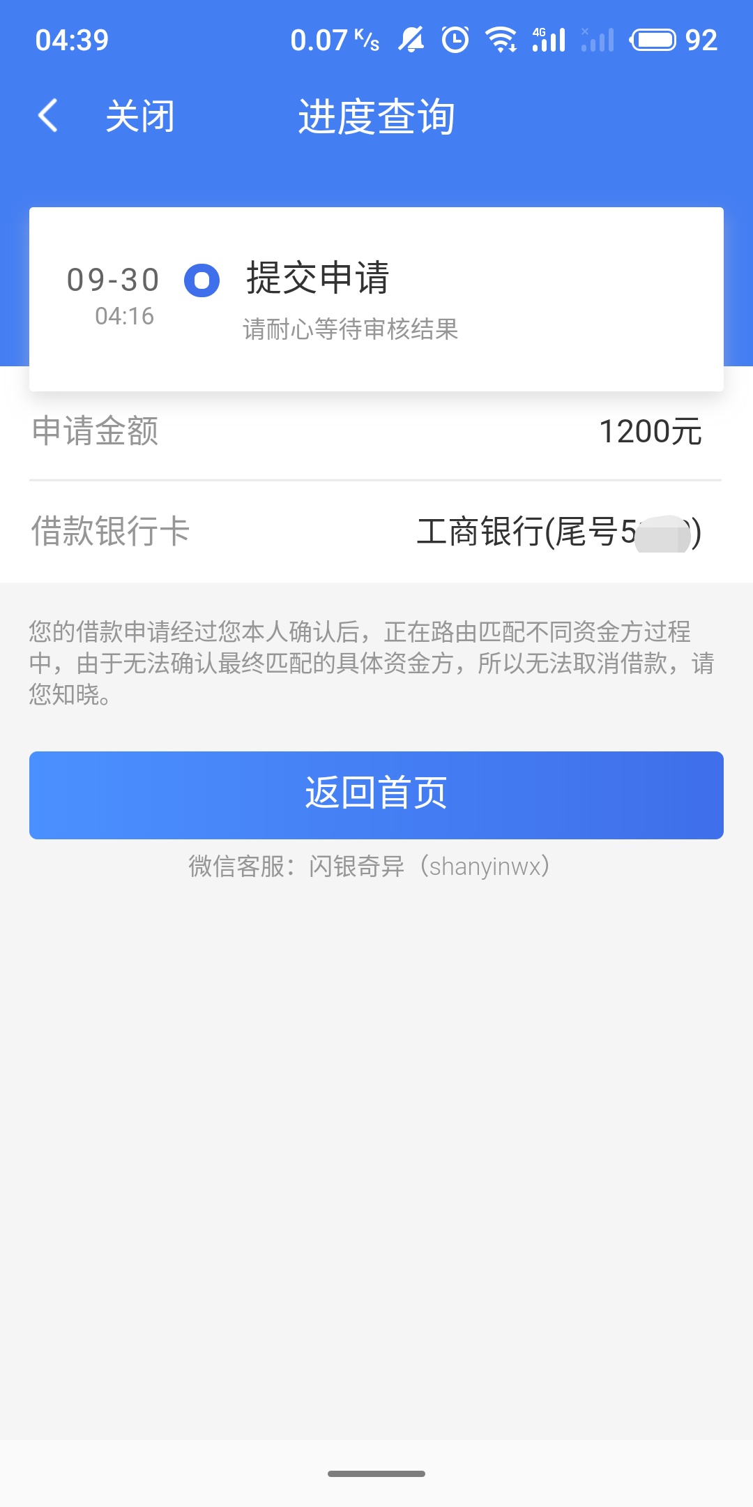 这样稳了吗？？

51 / 作者:梦德 / 